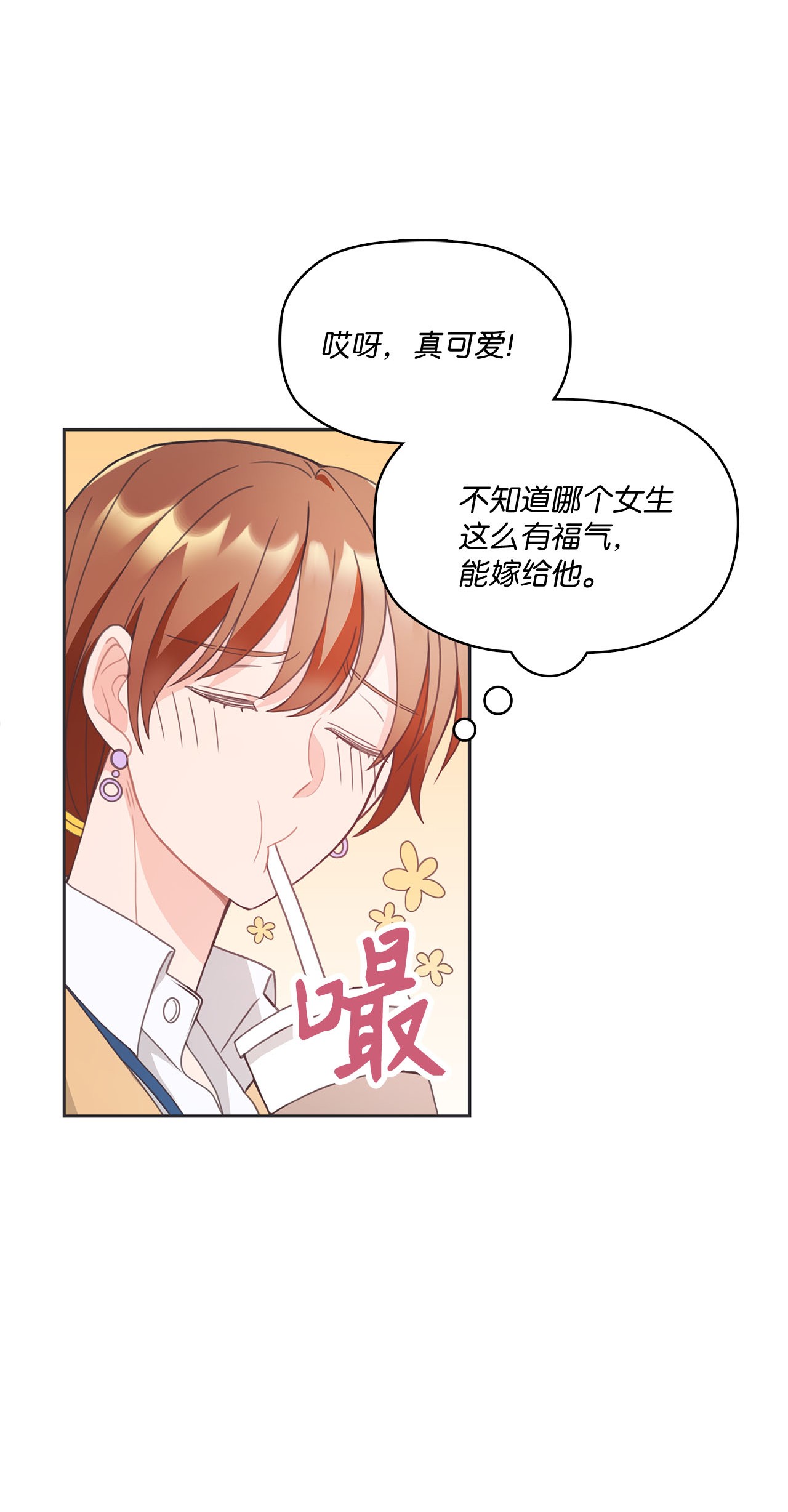 自己捡的总裁哭着也要带回家008 求老爸帮忙
