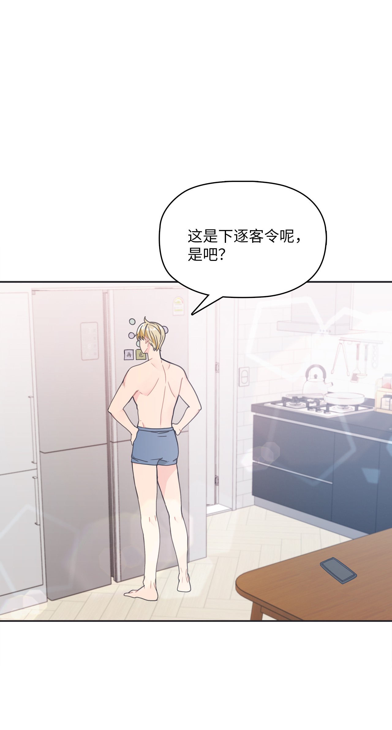 自己捡的总裁哭着也要带回家008 求老爸帮忙