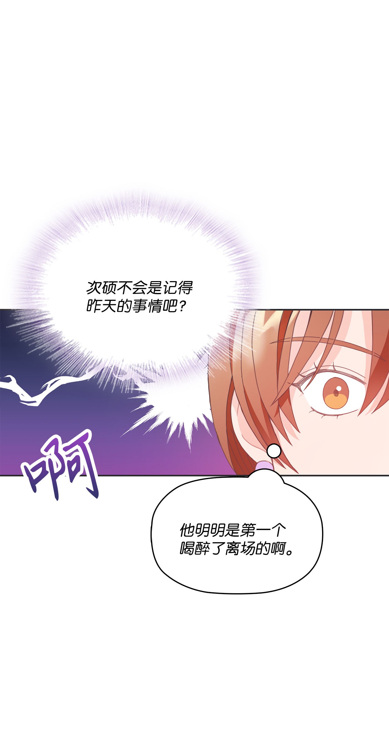 自己捡的总裁哭着也要带回家008 求老爸帮忙