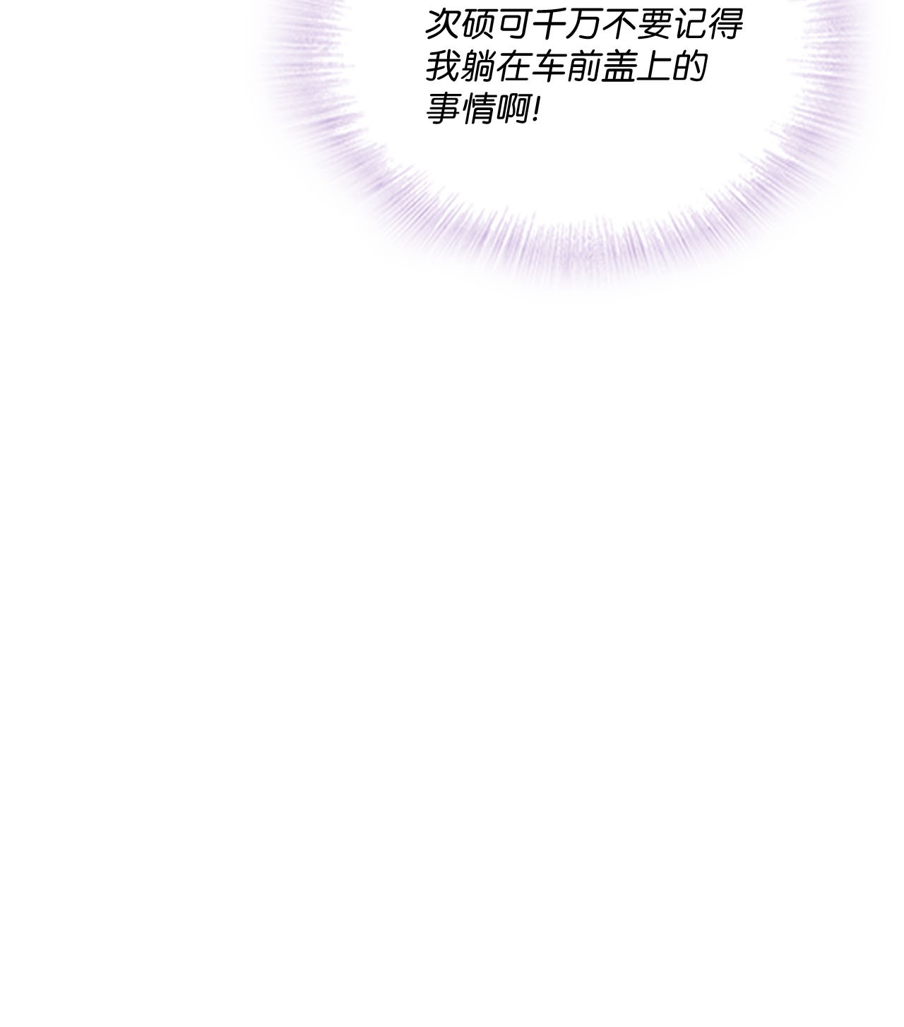 自己捡的总裁哭着也要带回家008 求老爸帮忙