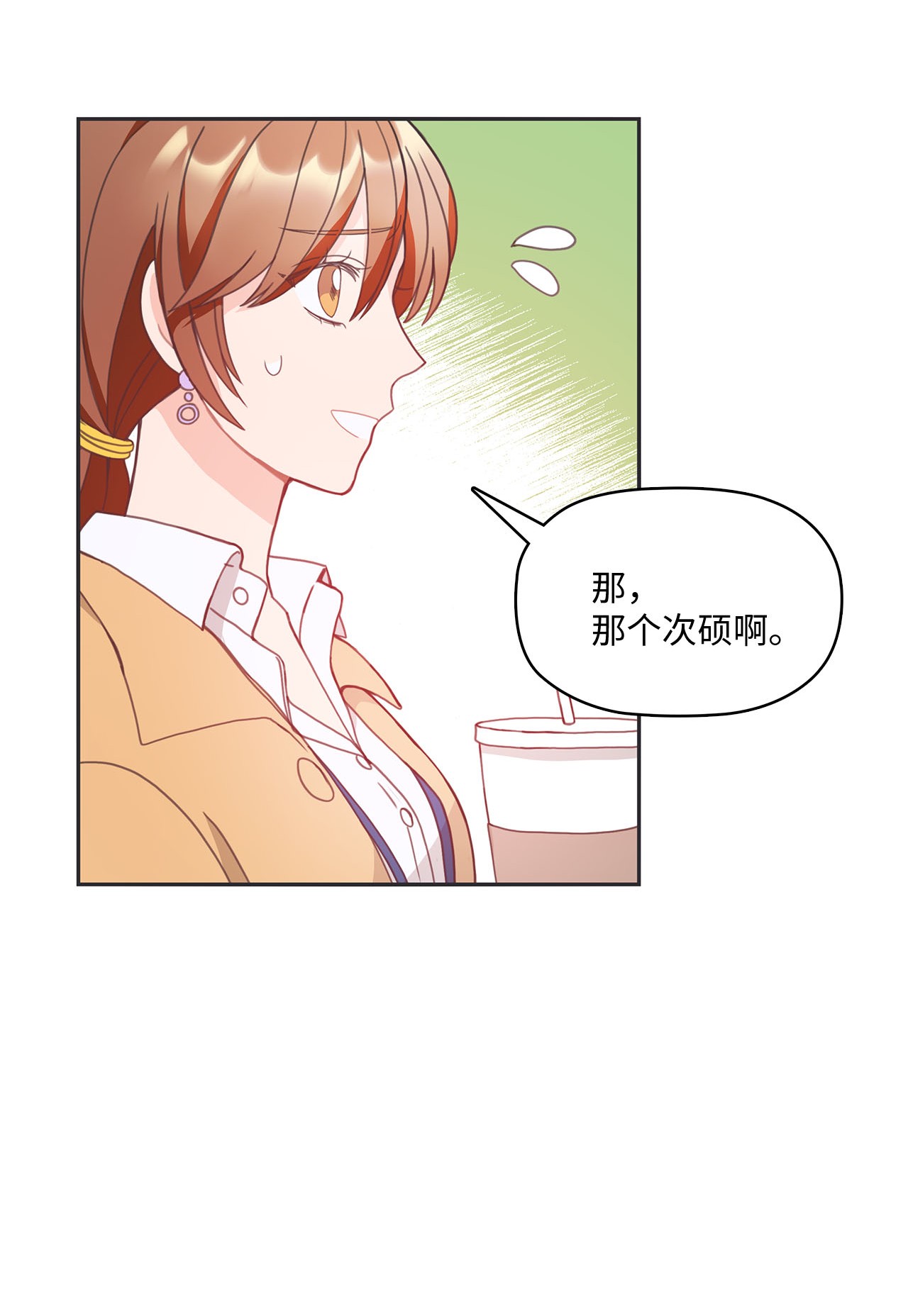 自己捡的总裁哭着也要带回家008 求老爸帮忙