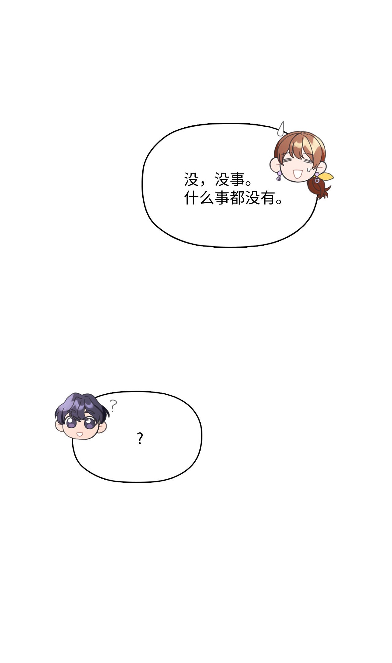 自己捡的总裁哭着也要带回家008 求老爸帮忙