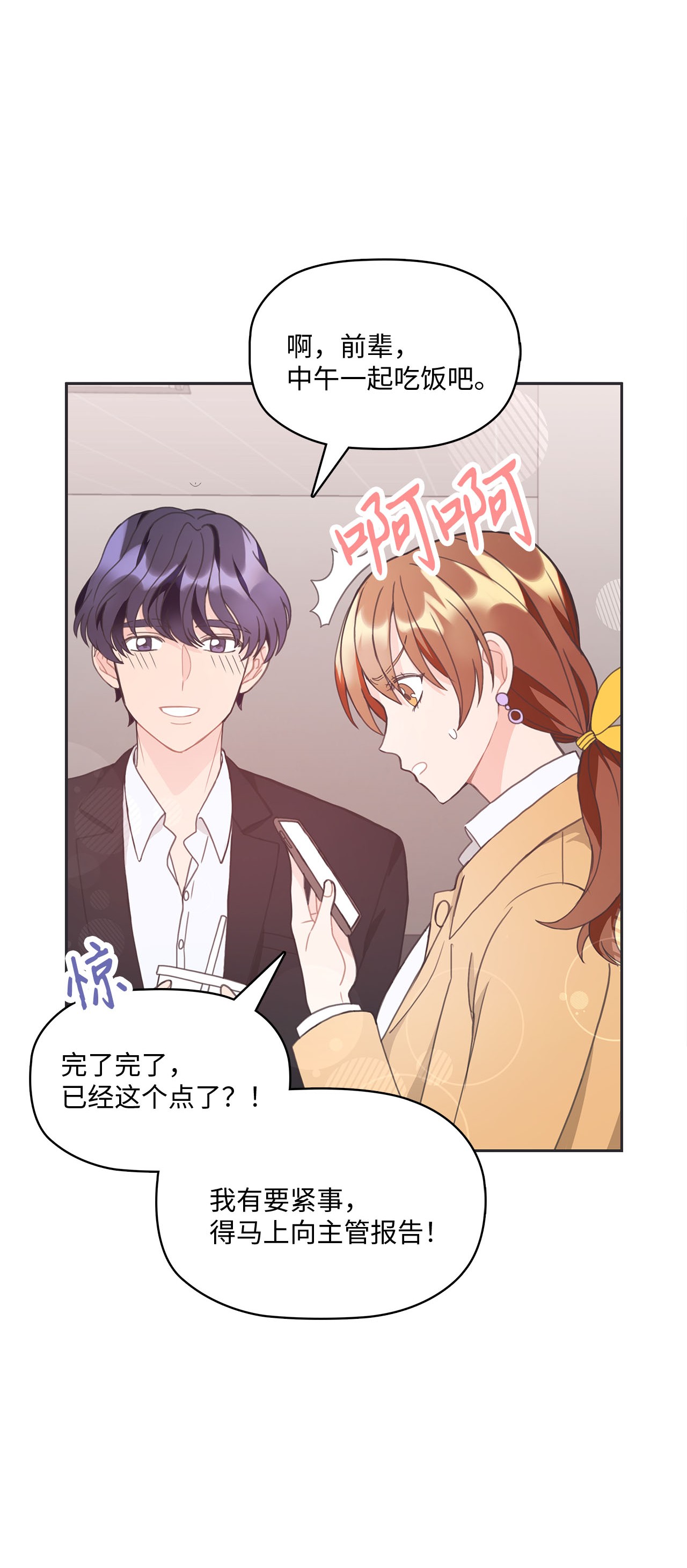 自己捡的总裁哭着也要带回家008 求老爸帮忙