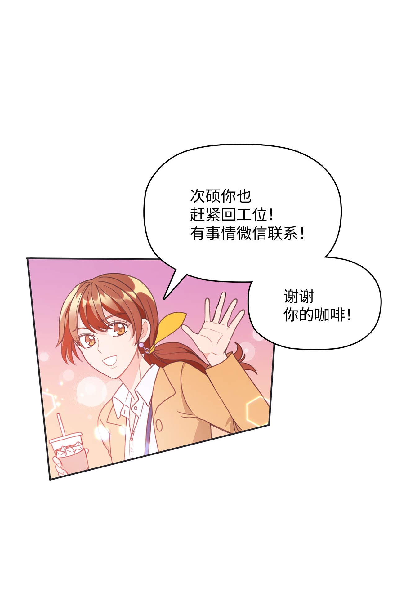 自己捡的总裁哭着也要带回家008 求老爸帮忙