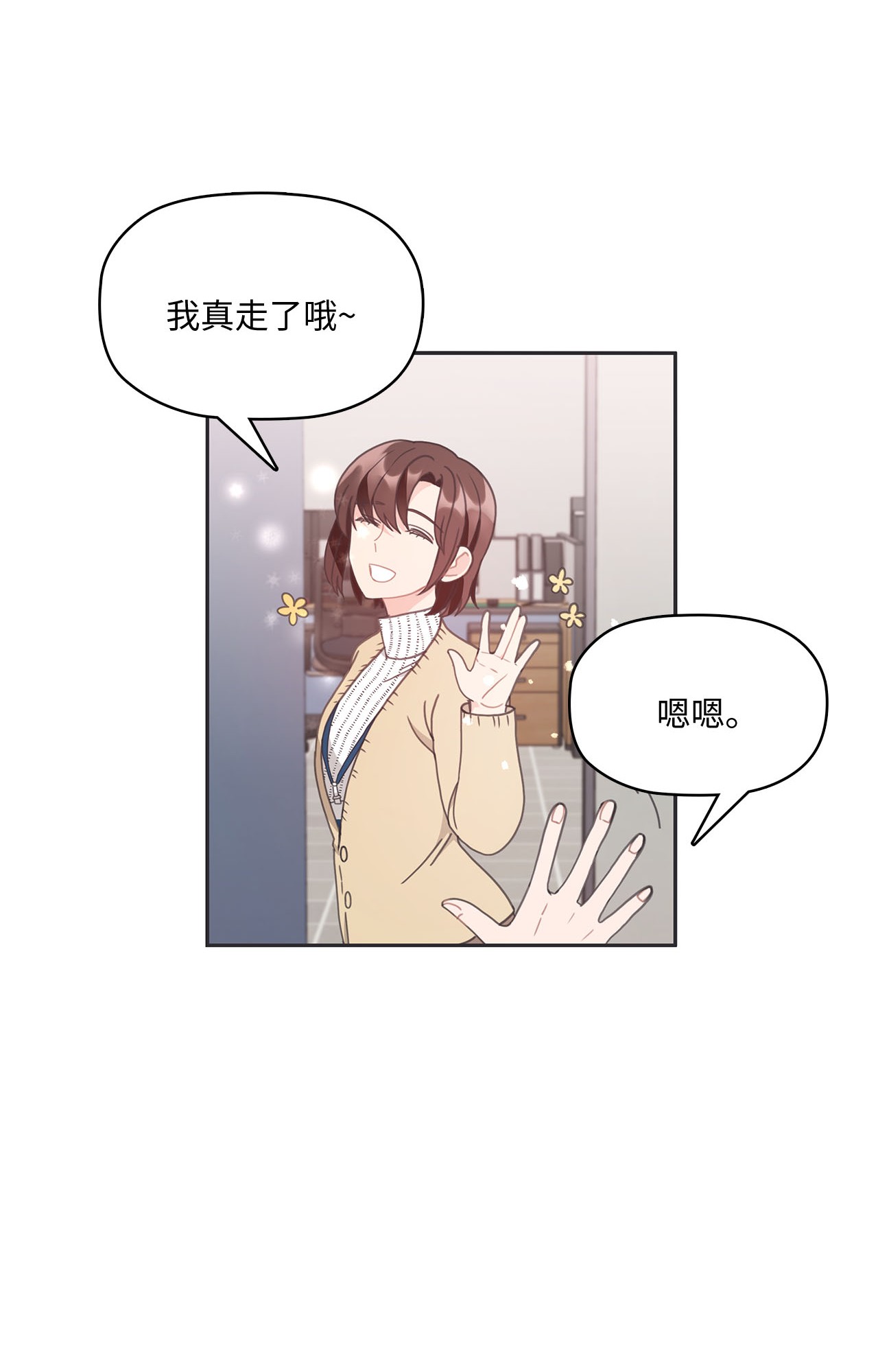 自己捡的总裁哭着也要带回家008 求老爸帮忙