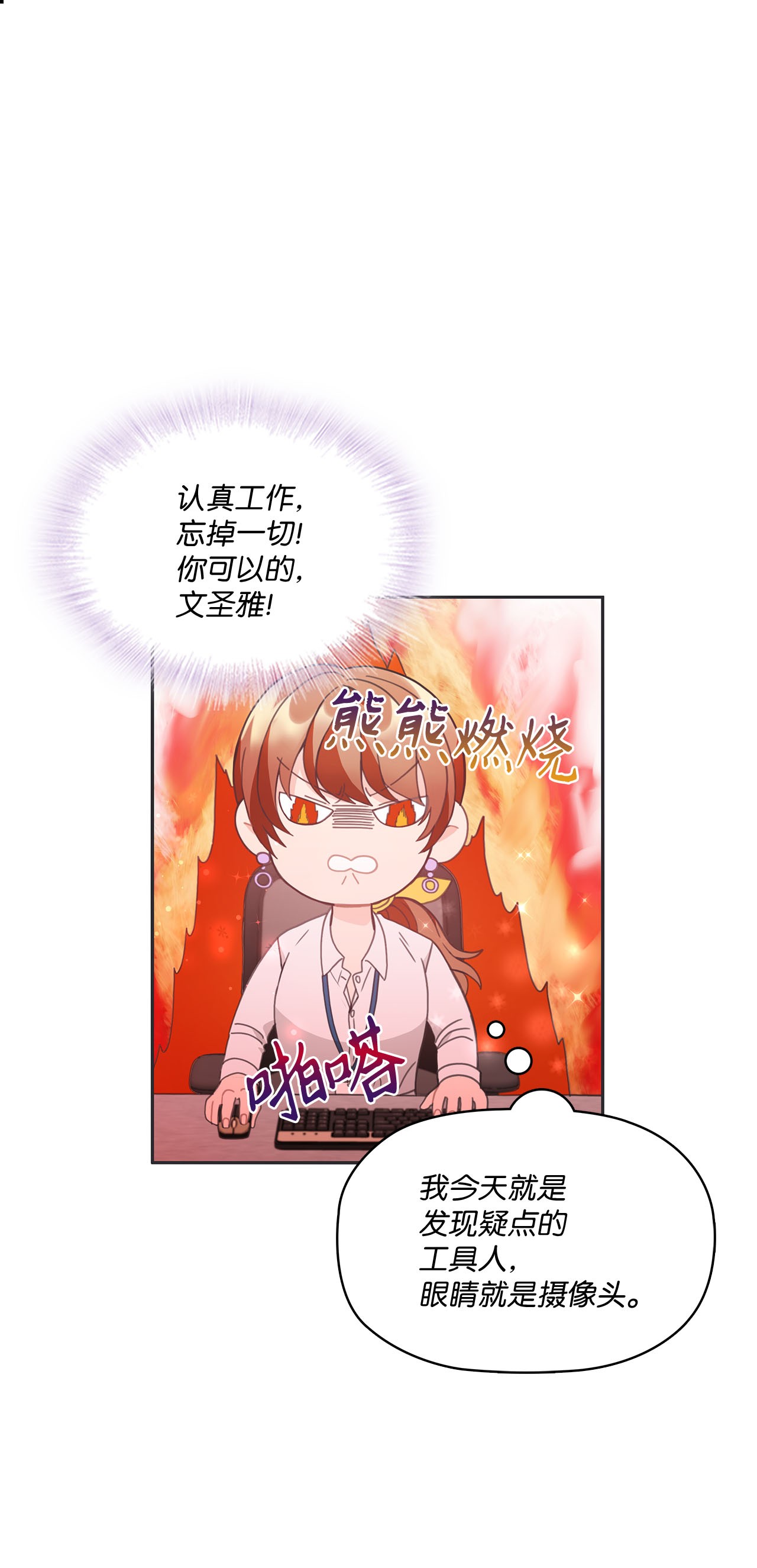 自己捡的总裁哭着也要带回家008 求老爸帮忙