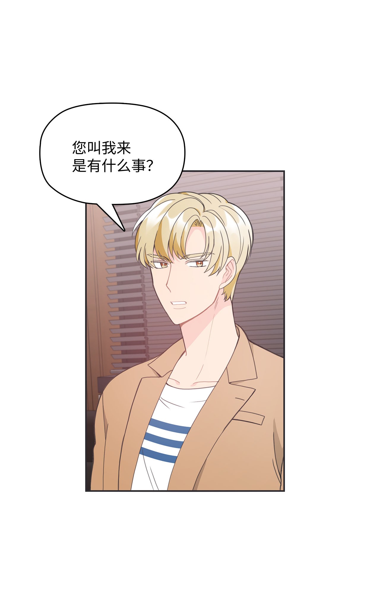 自己捡的总裁哭着也要带回家008 求老爸帮忙