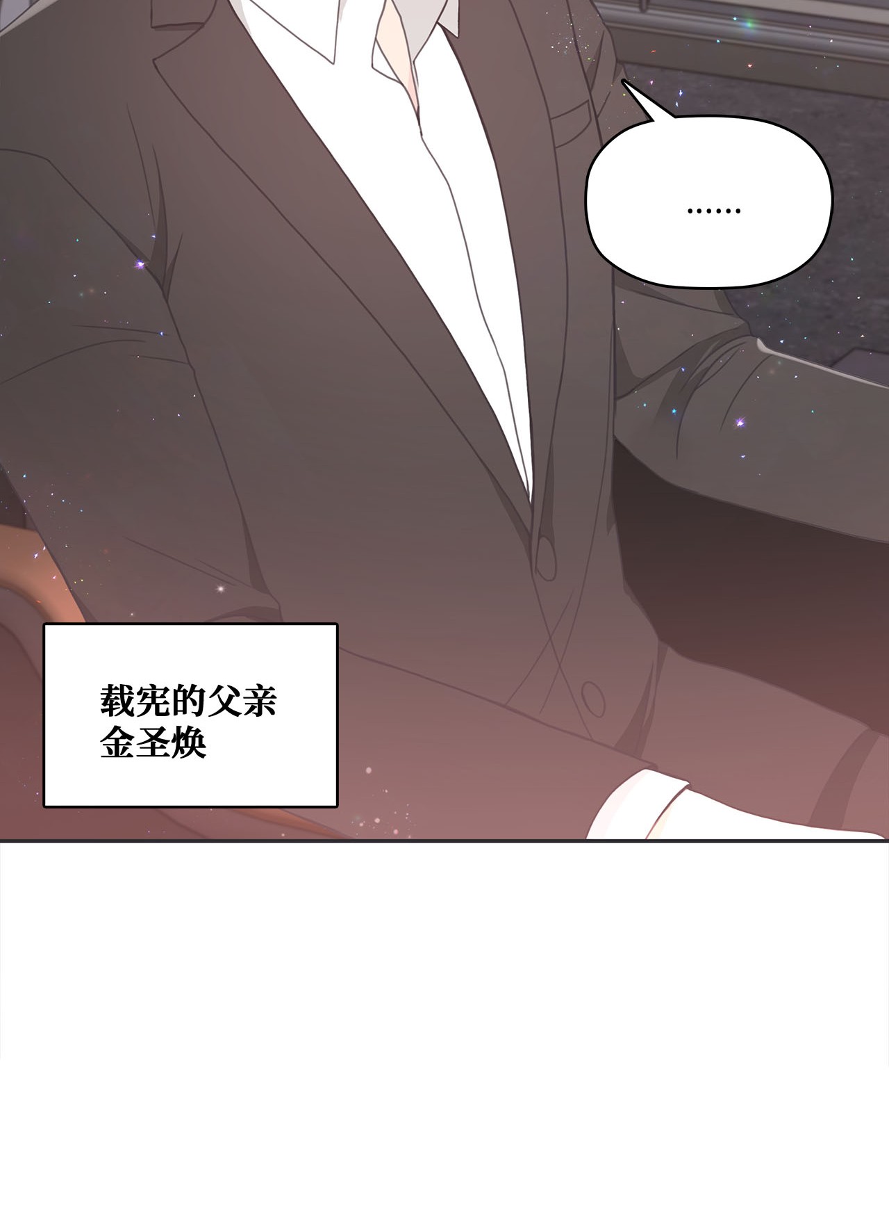 自己捡的总裁哭着也要带回家008 求老爸帮忙