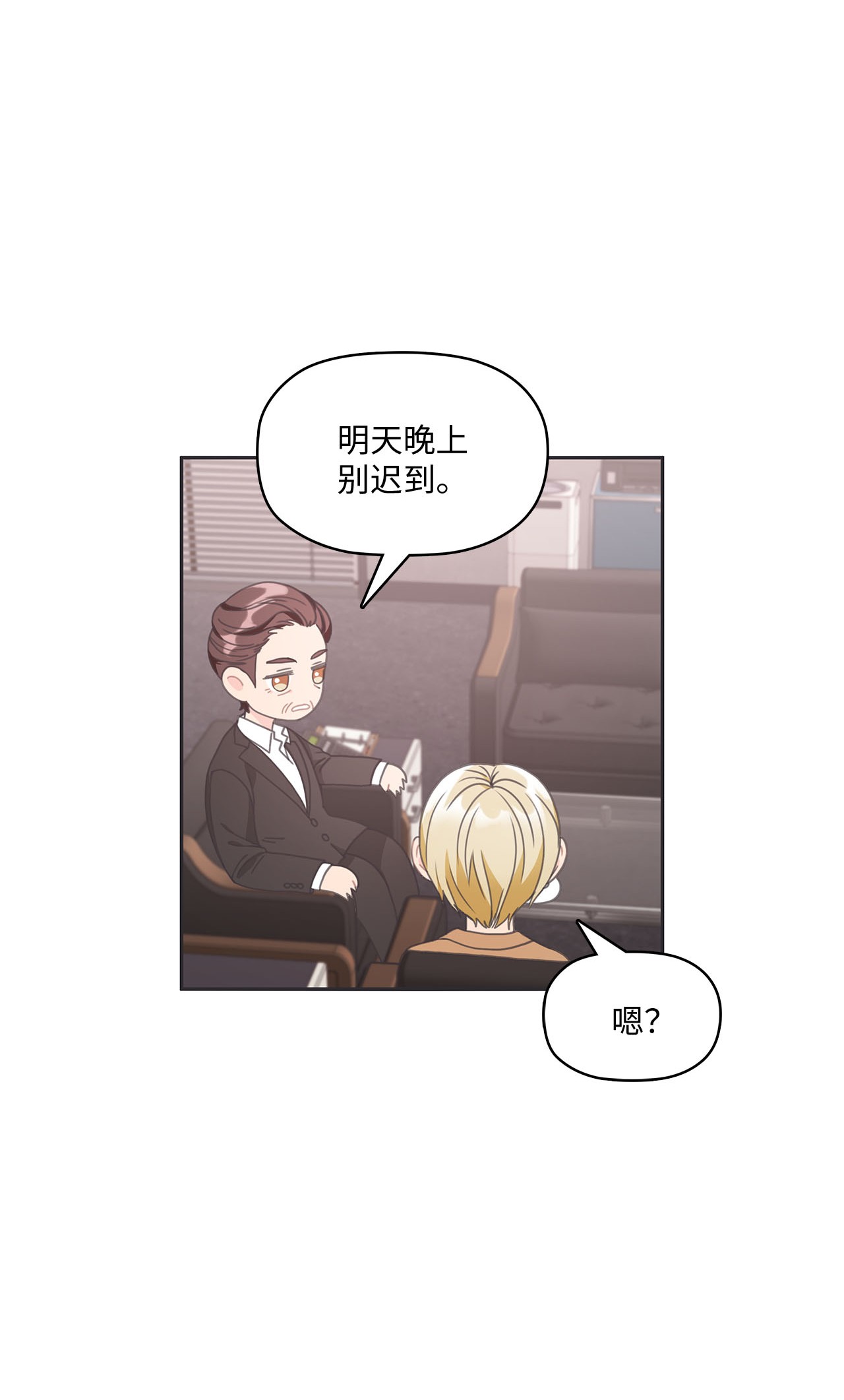 自己捡的总裁哭着也要带回家008 求老爸帮忙
