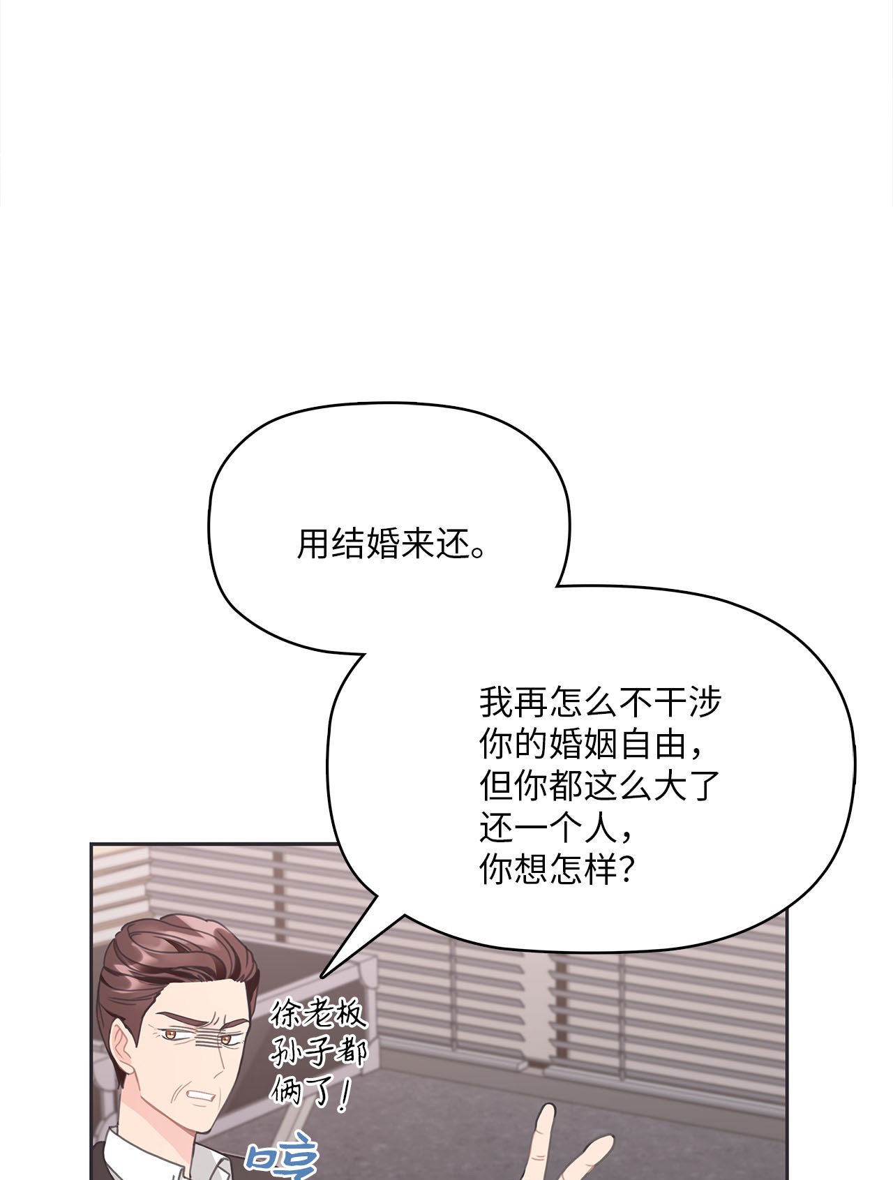 自己捡的总裁哭着也要带回家008 求老爸帮忙