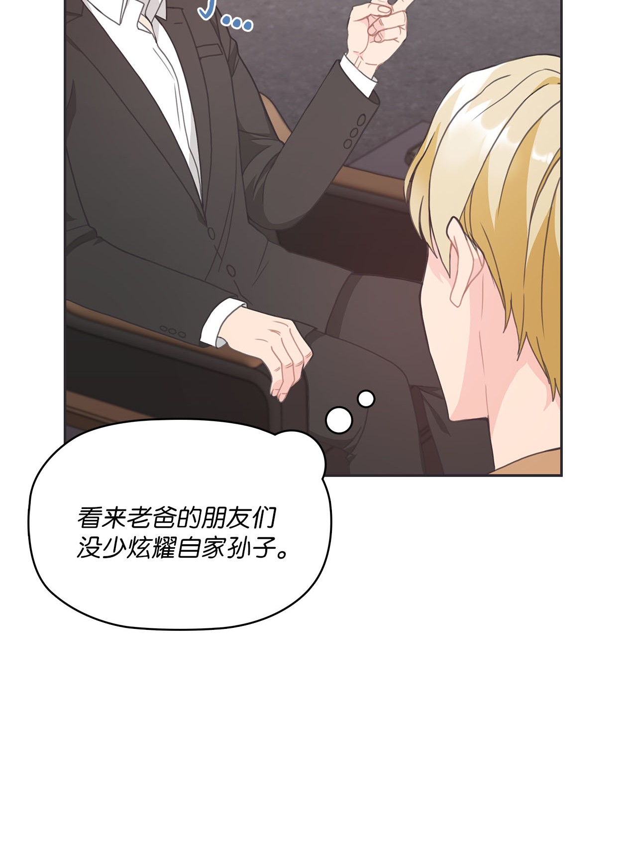 自己捡的总裁哭着也要带回家008 求老爸帮忙