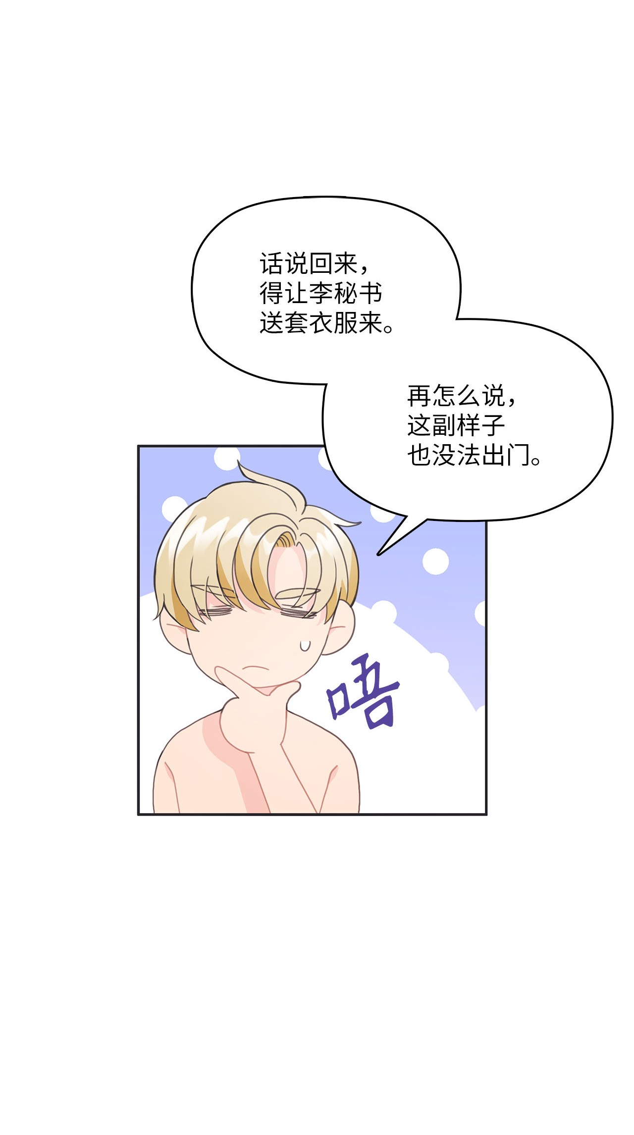 自己捡的总裁哭着也要带回家008 求老爸帮忙