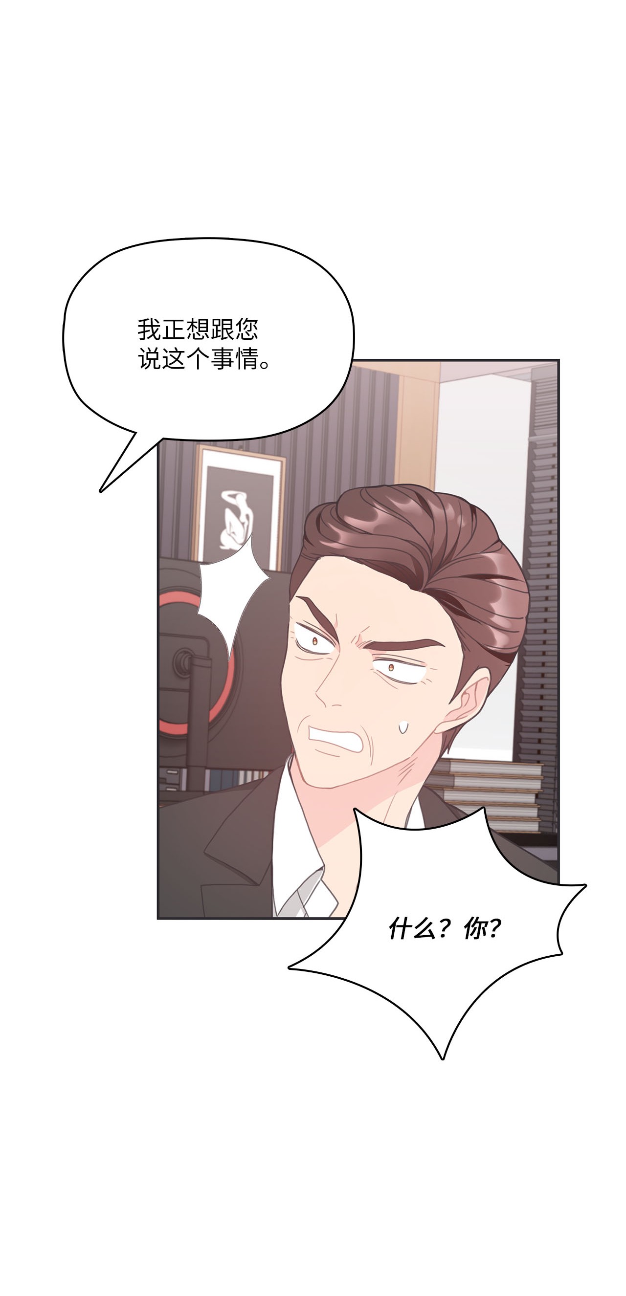 自己捡的总裁哭着也要带回家008 求老爸帮忙