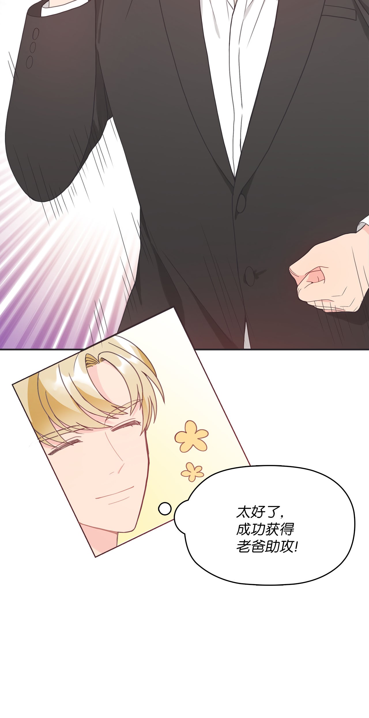 自己捡的总裁哭着也要带回家009 二姐来了！