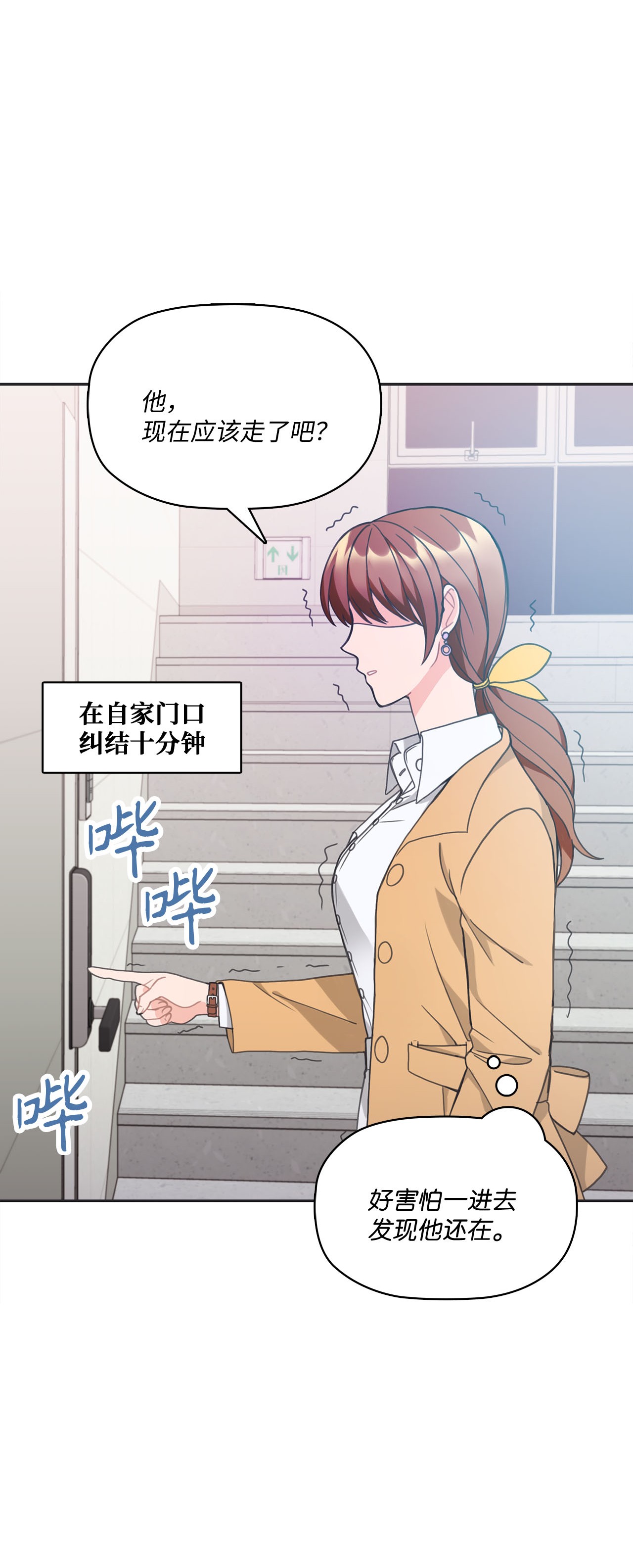 自己捡的总裁哭着也要带回家009 二姐来了！