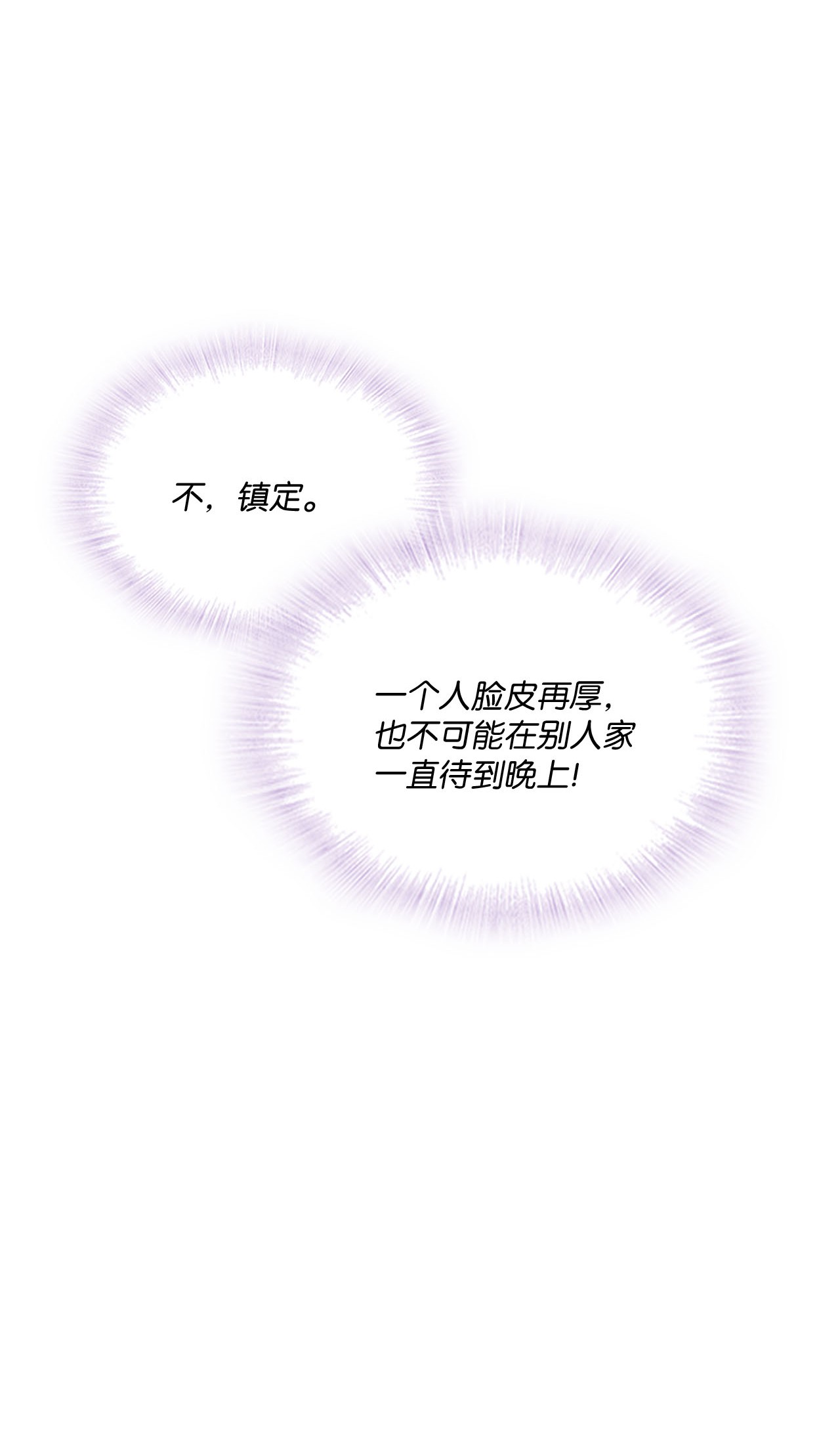 自己捡的总裁哭着也要带回家009 二姐来了！