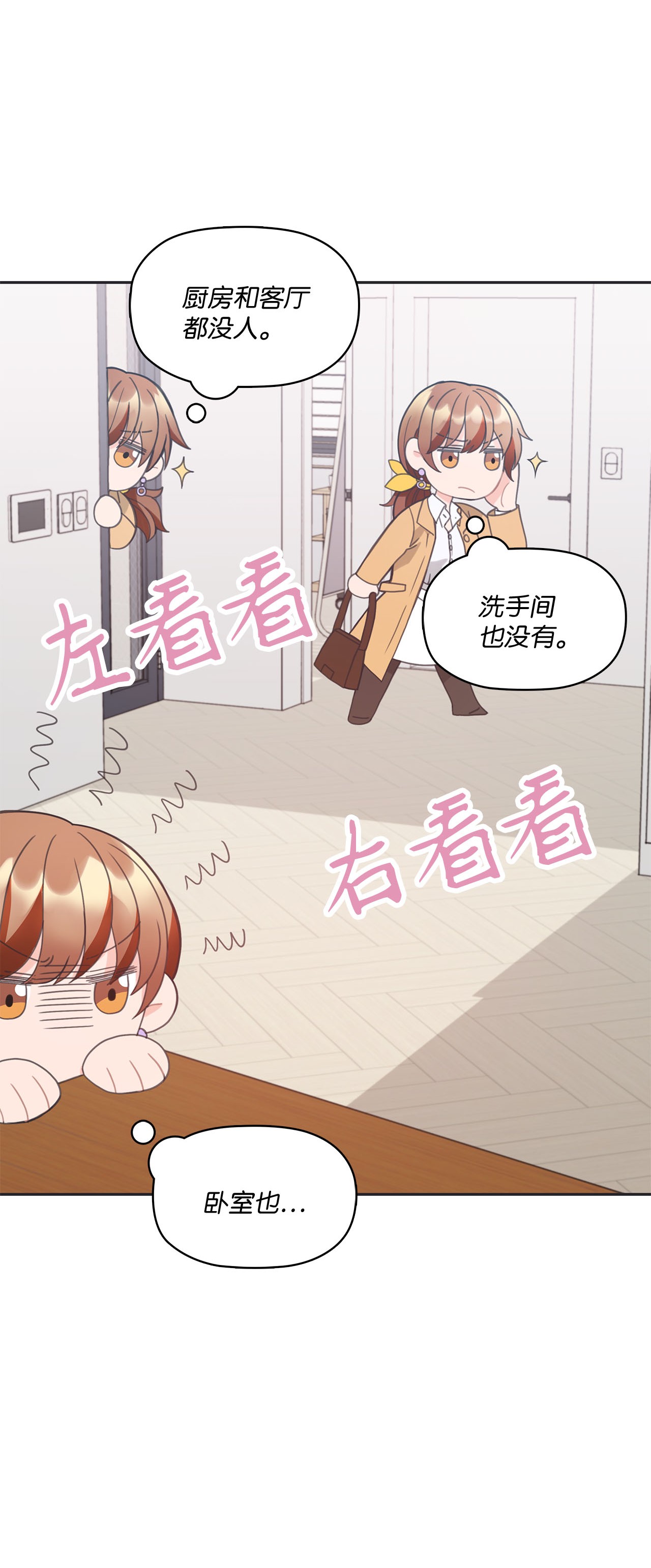 自己捡的总裁哭着也要带回家009 二姐来了！