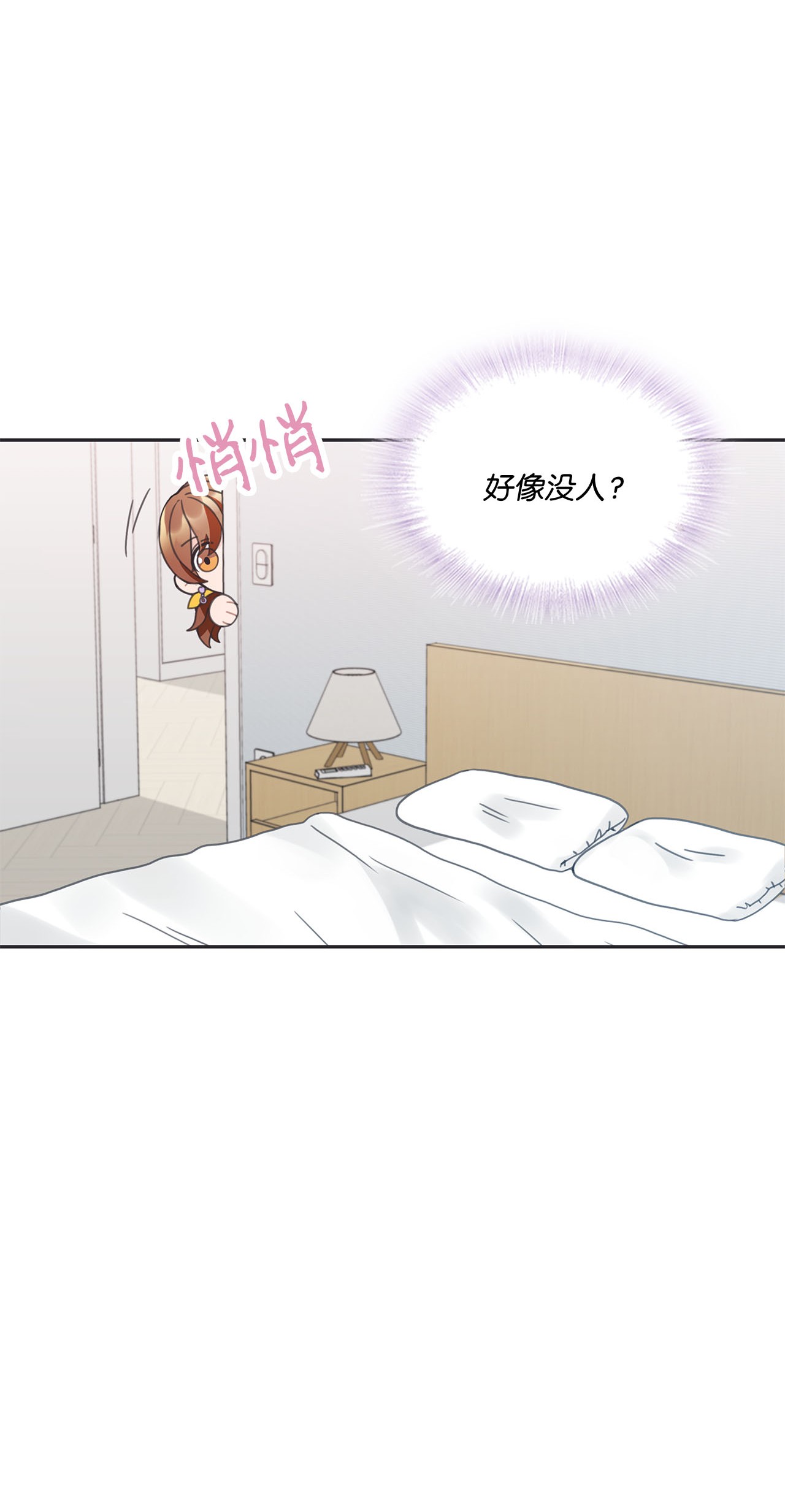 自己捡的总裁哭着也要带回家009 二姐来了！