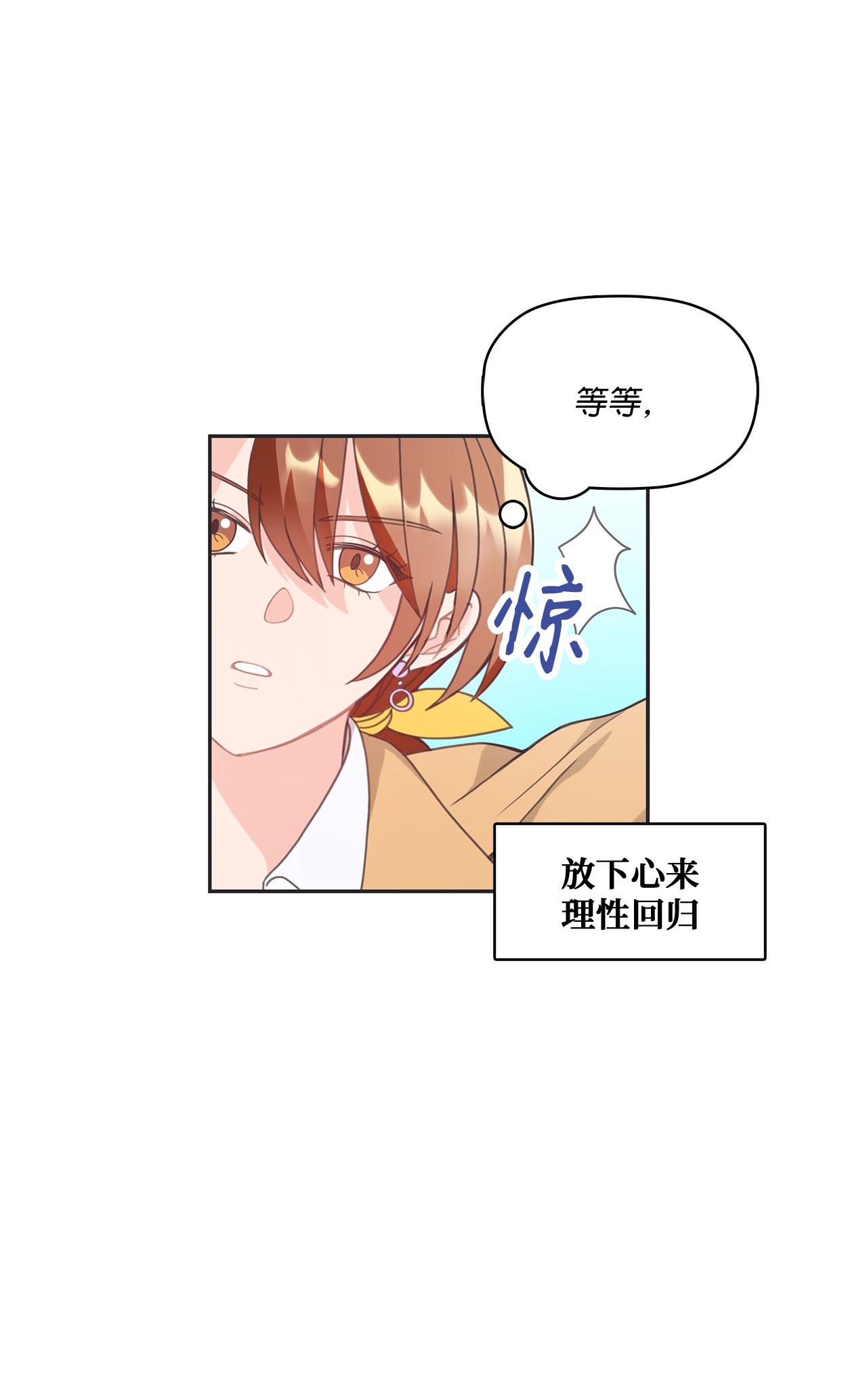 自己捡的总裁哭着也要带回家009 二姐来了！