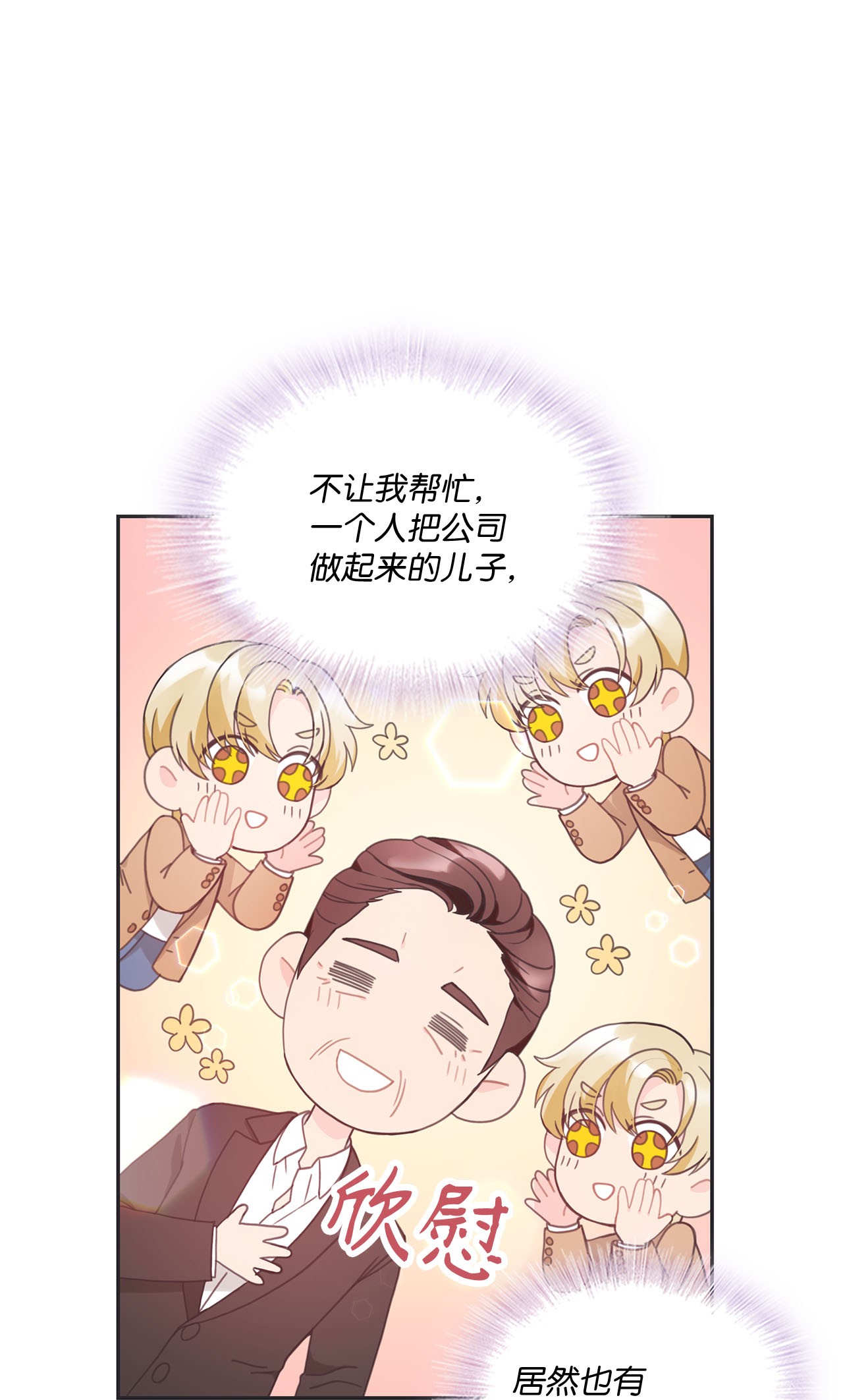 自己捡的总裁哭着也要带回家009 二姐来了！