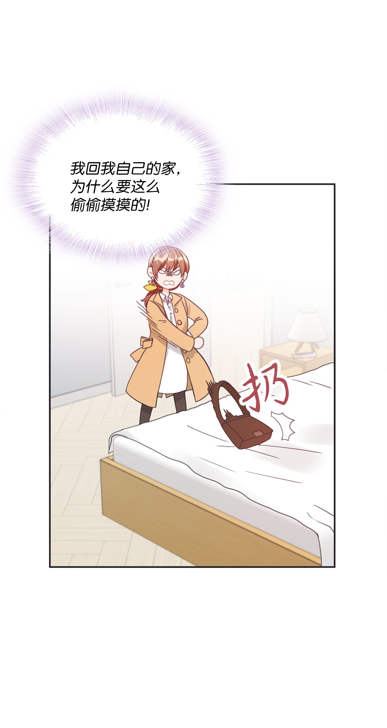 自己捡的总裁哭着也要带回家009 二姐来了！