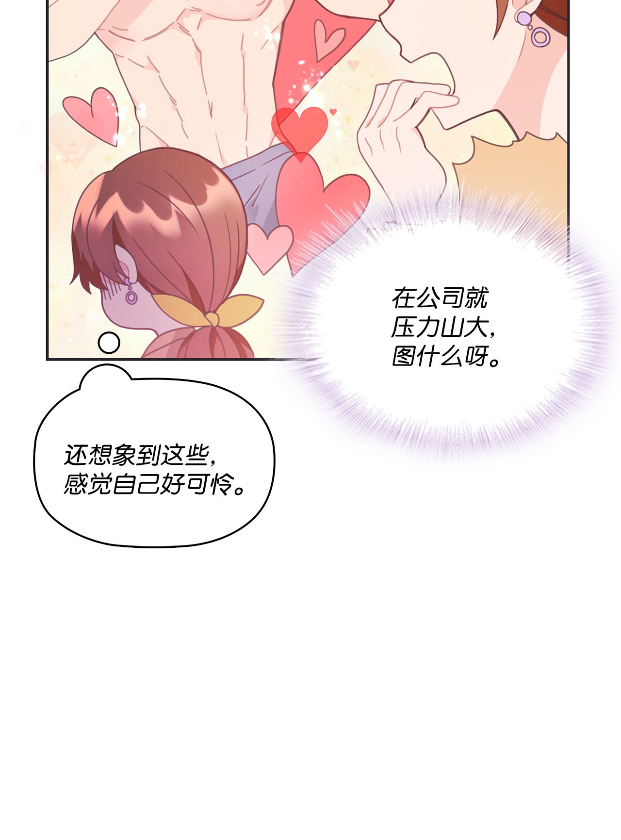 自己捡的总裁哭着也要带回家009 二姐来了！