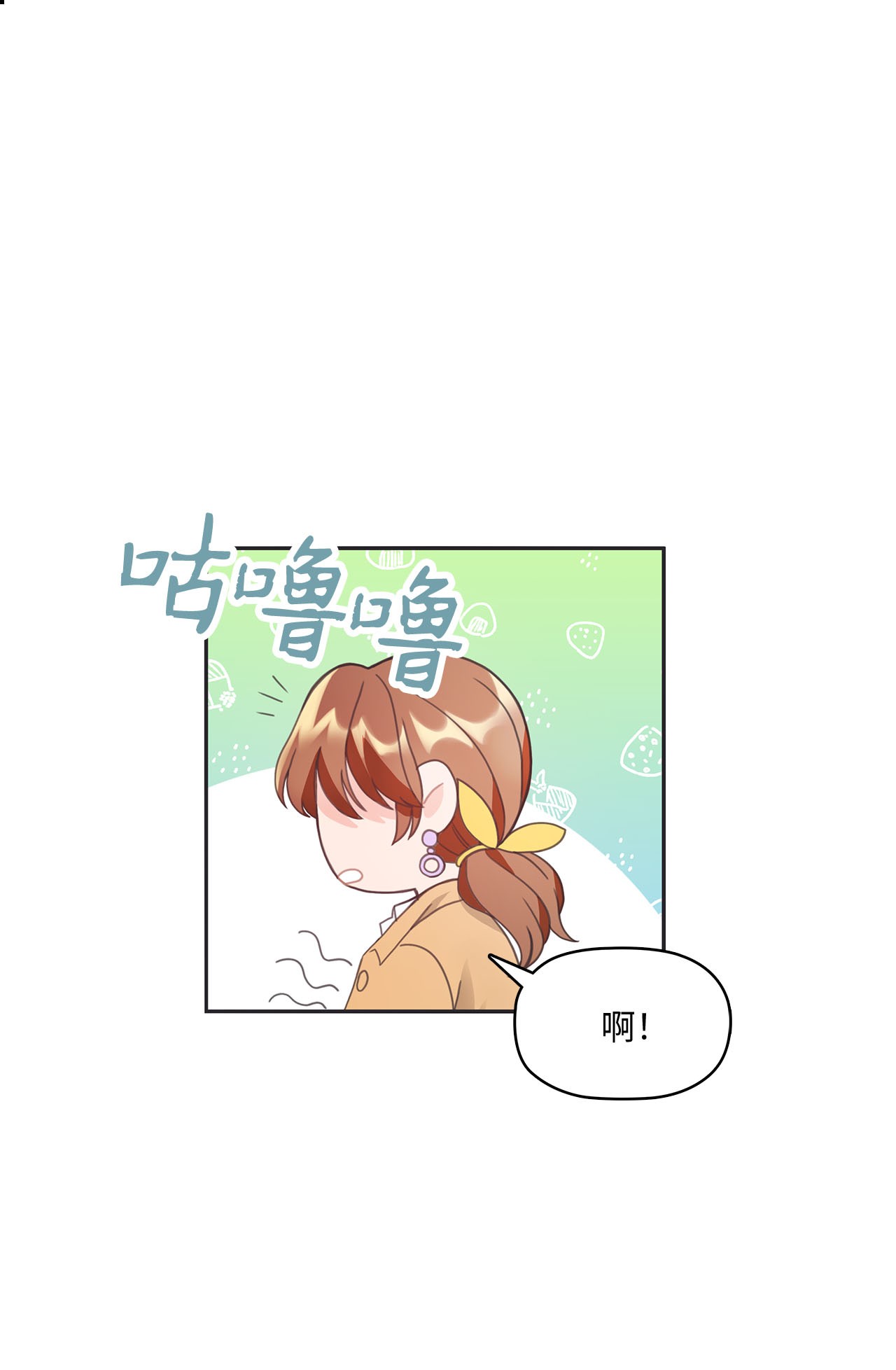 自己捡的总裁哭着也要带回家009 二姐来了！