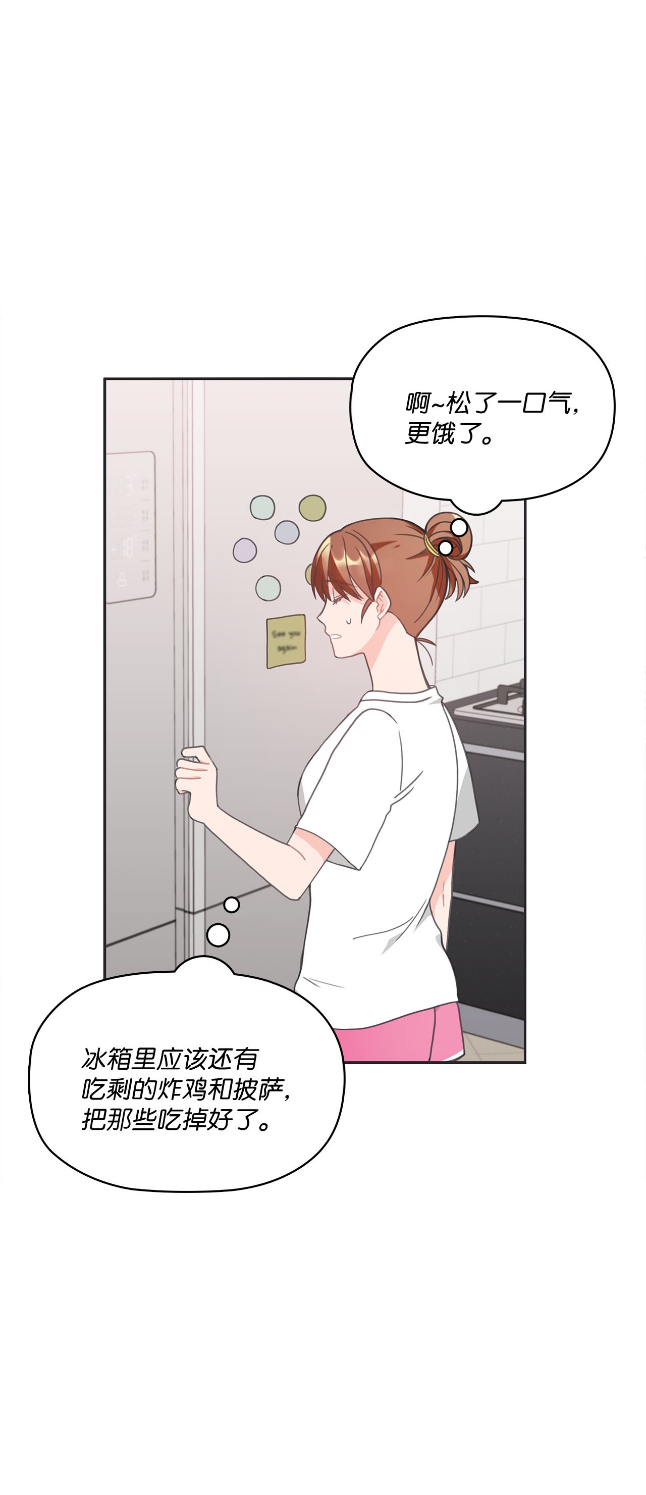 自己捡的总裁哭着也要带回家009 二姐来了！