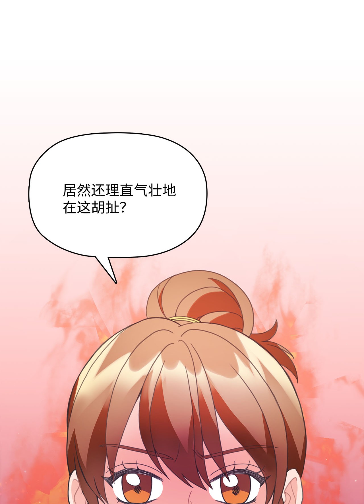 自己捡的总裁哭着也要带回家009 二姐来了！