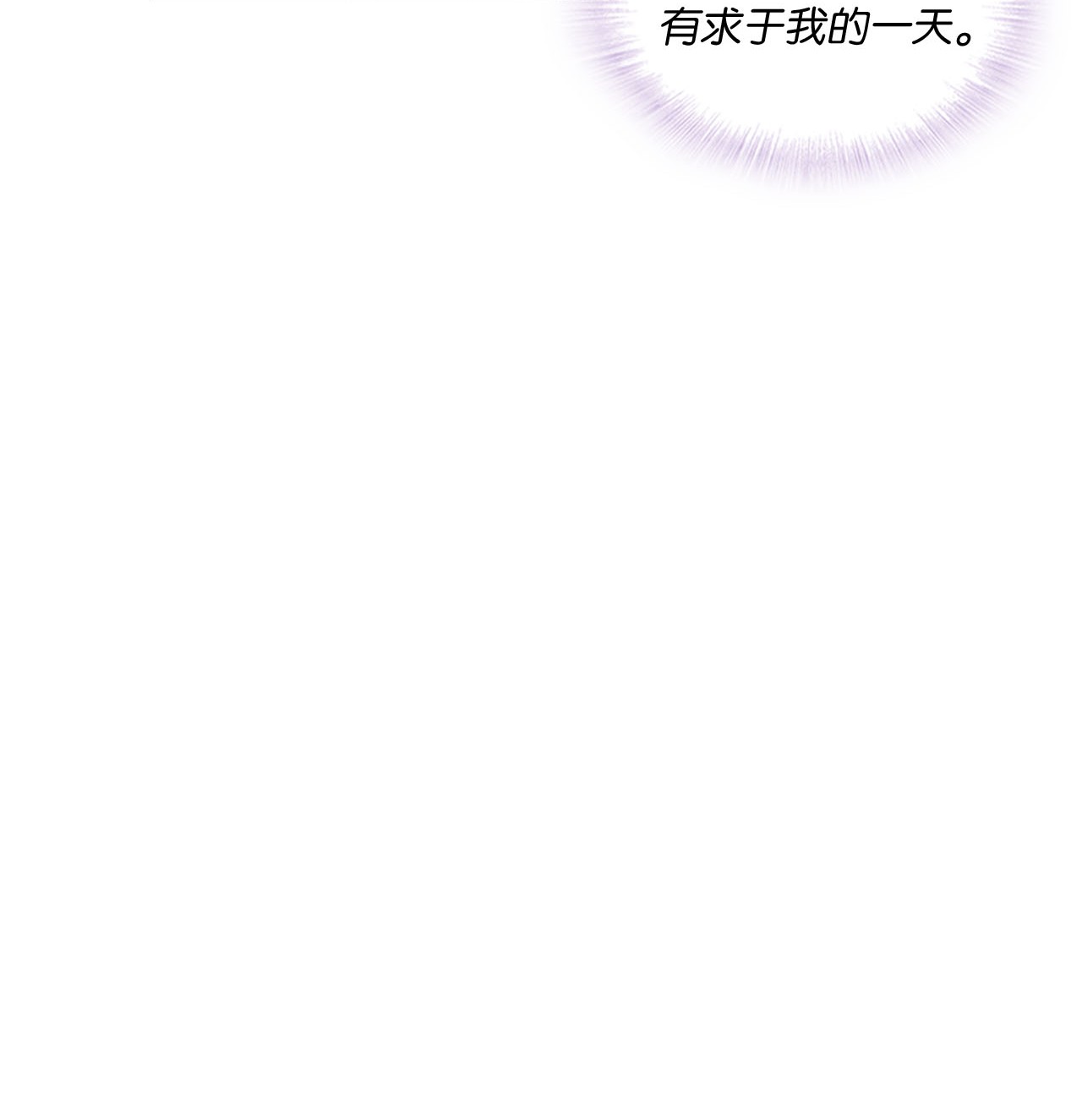 自己捡的总裁哭着也要带回家009 二姐来了！