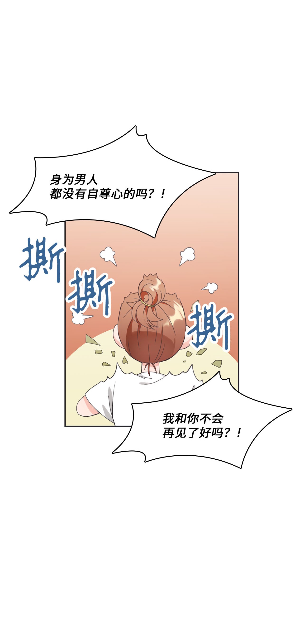 自己捡的总裁哭着也要带回家009 二姐来了！