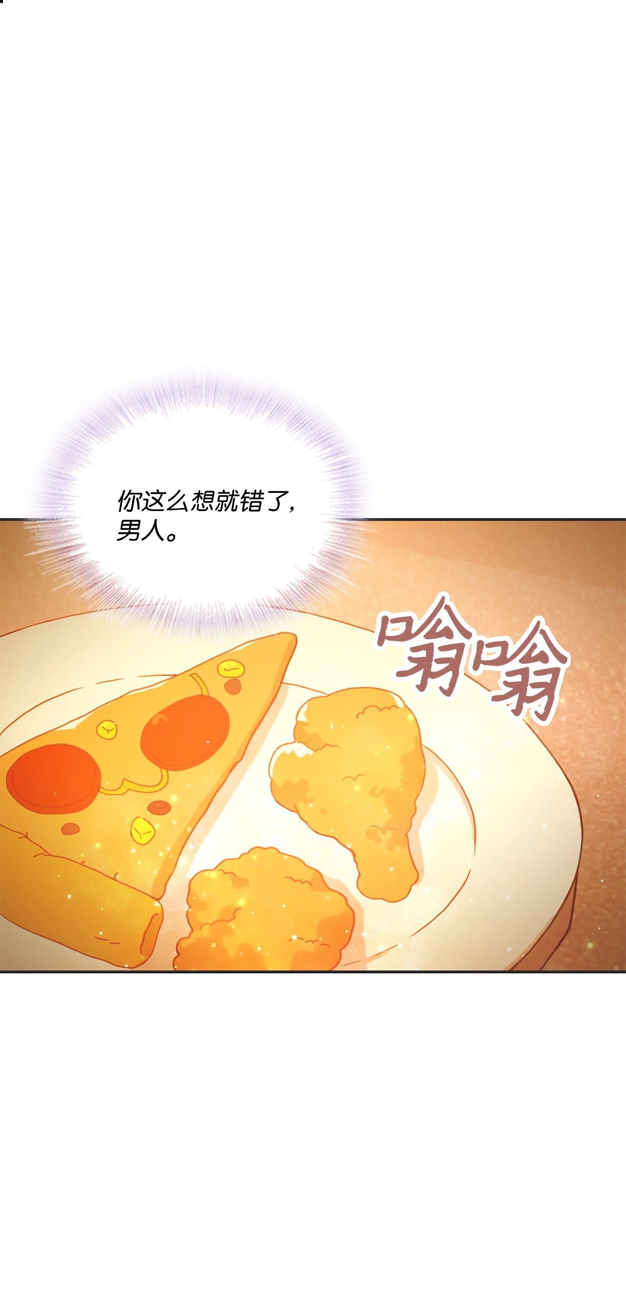 自己捡的总裁哭着也要带回家009 二姐来了！