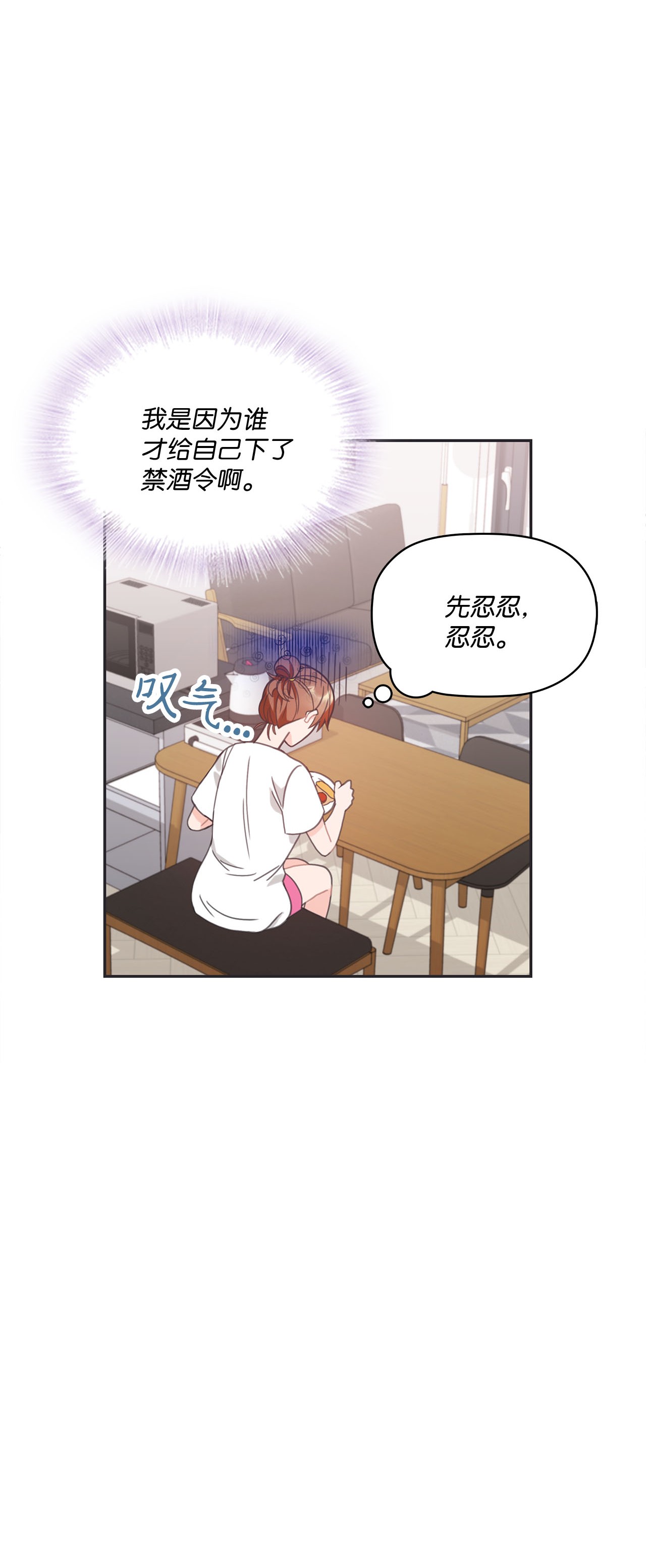 自己捡的总裁哭着也要带回家009 二姐来了！