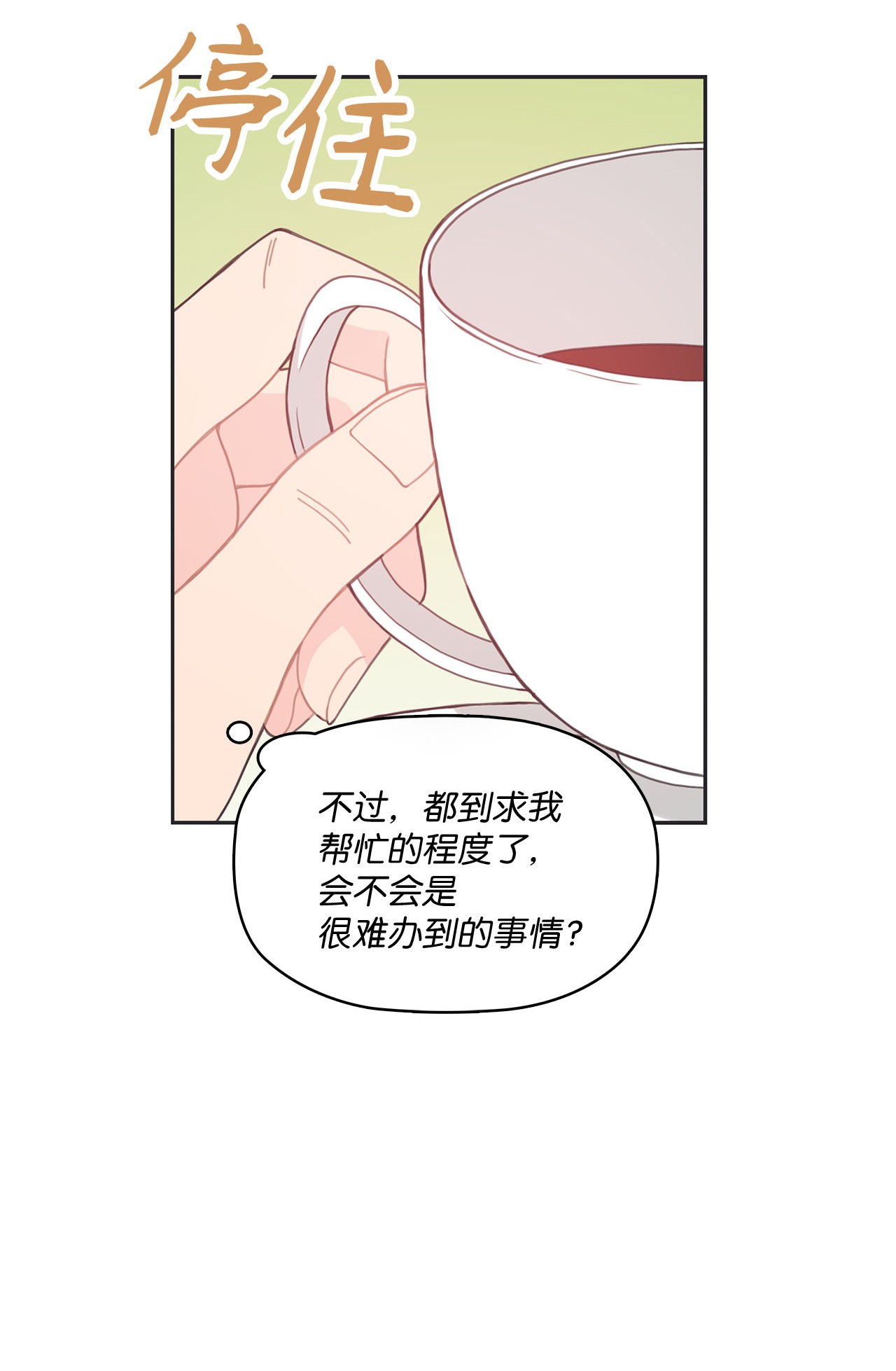自己捡的总裁哭着也要带回家009 二姐来了！