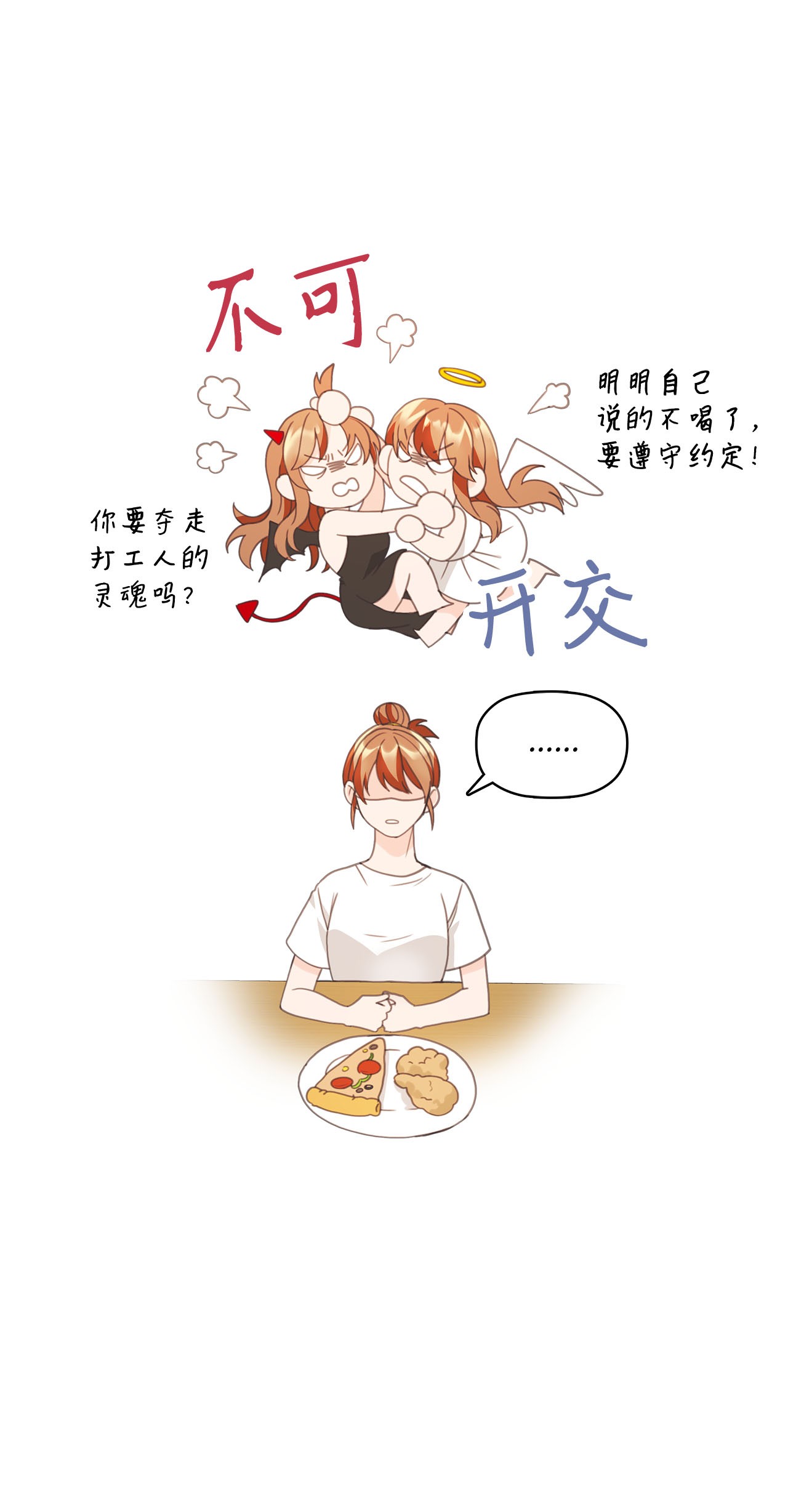 自己捡的总裁哭着也要带回家009 二姐来了！