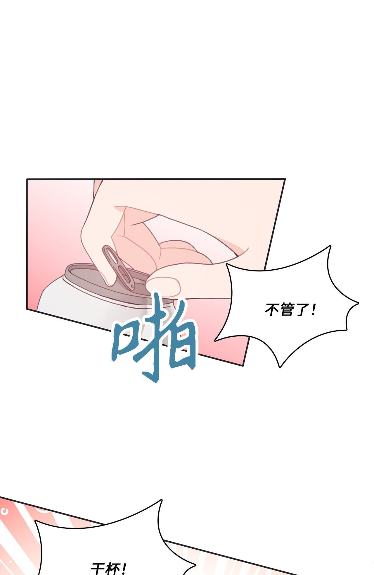自己捡的总裁哭着也要带回家009 二姐来了！