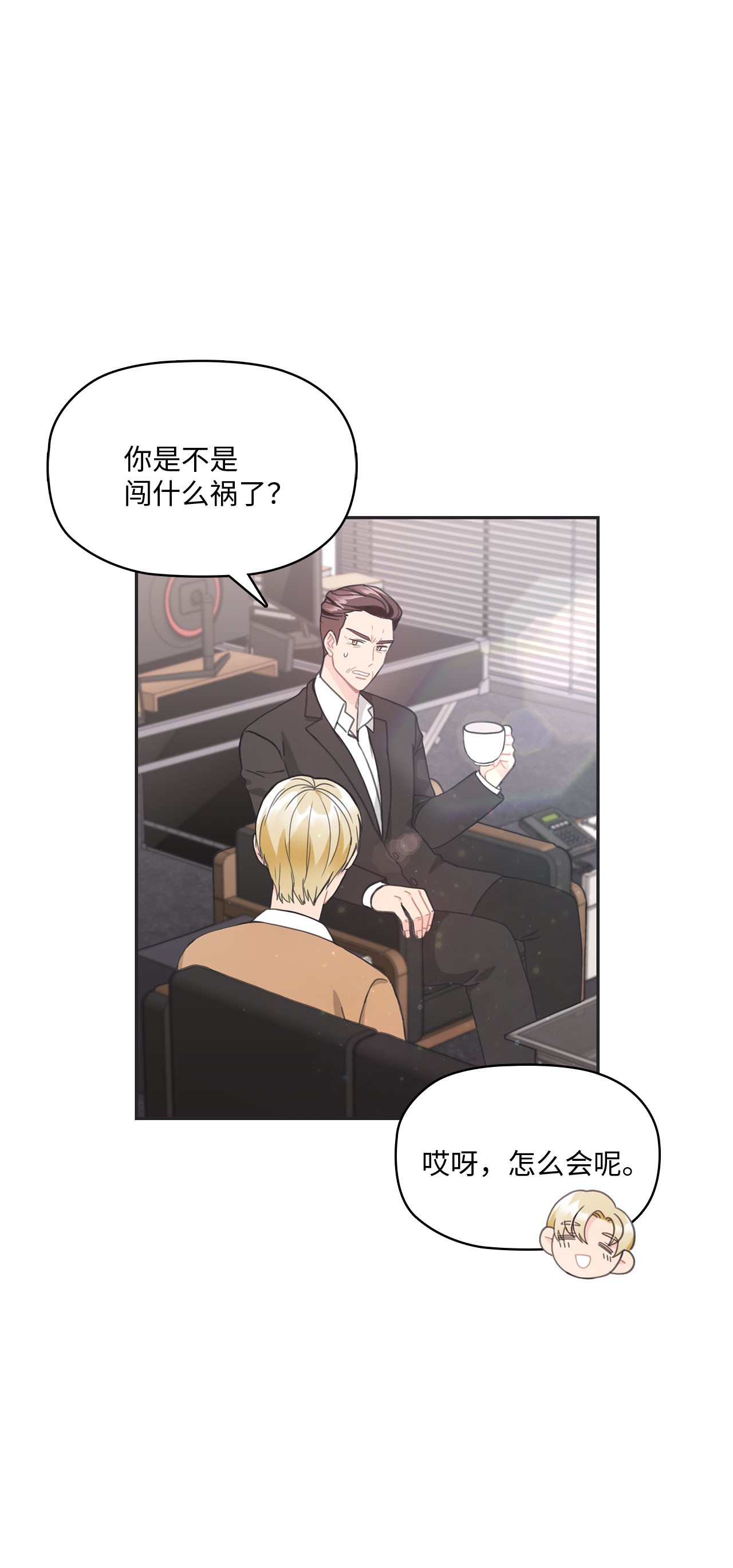 自己捡的总裁哭着也要带回家009 二姐来了！