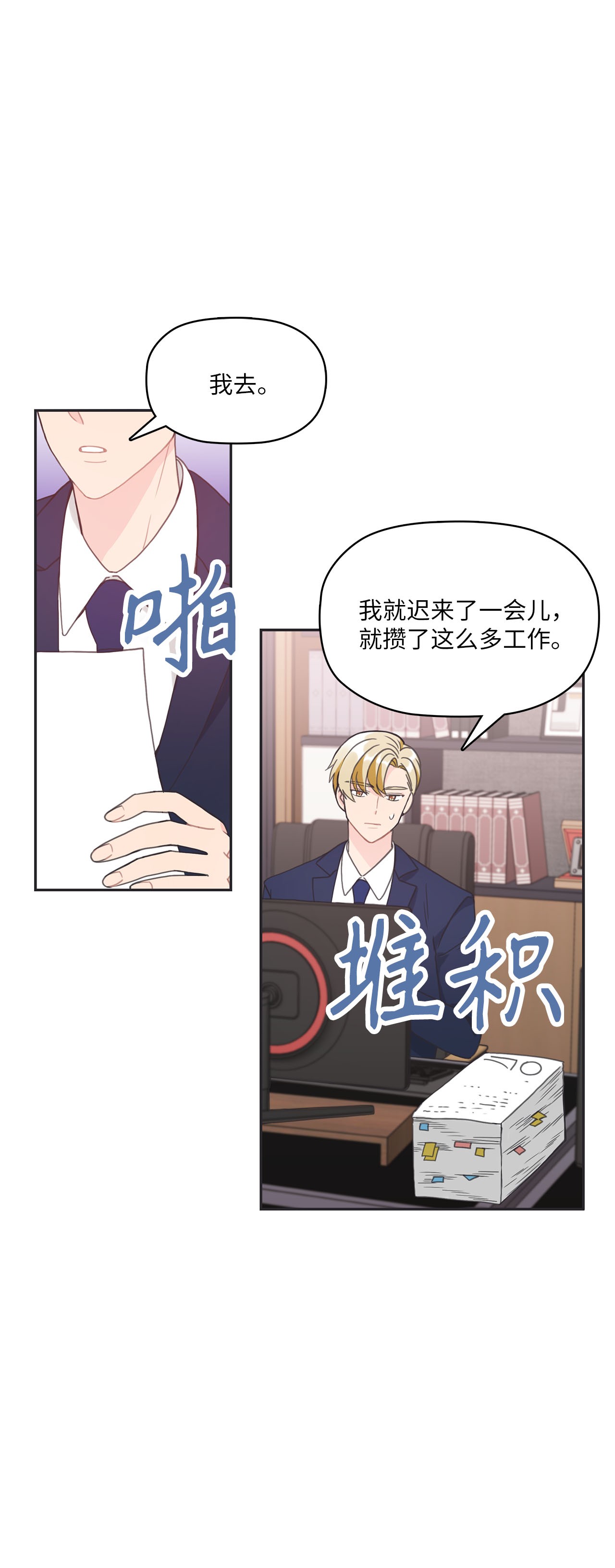 自己捡的总裁哭着也要带回家009 二姐来了！