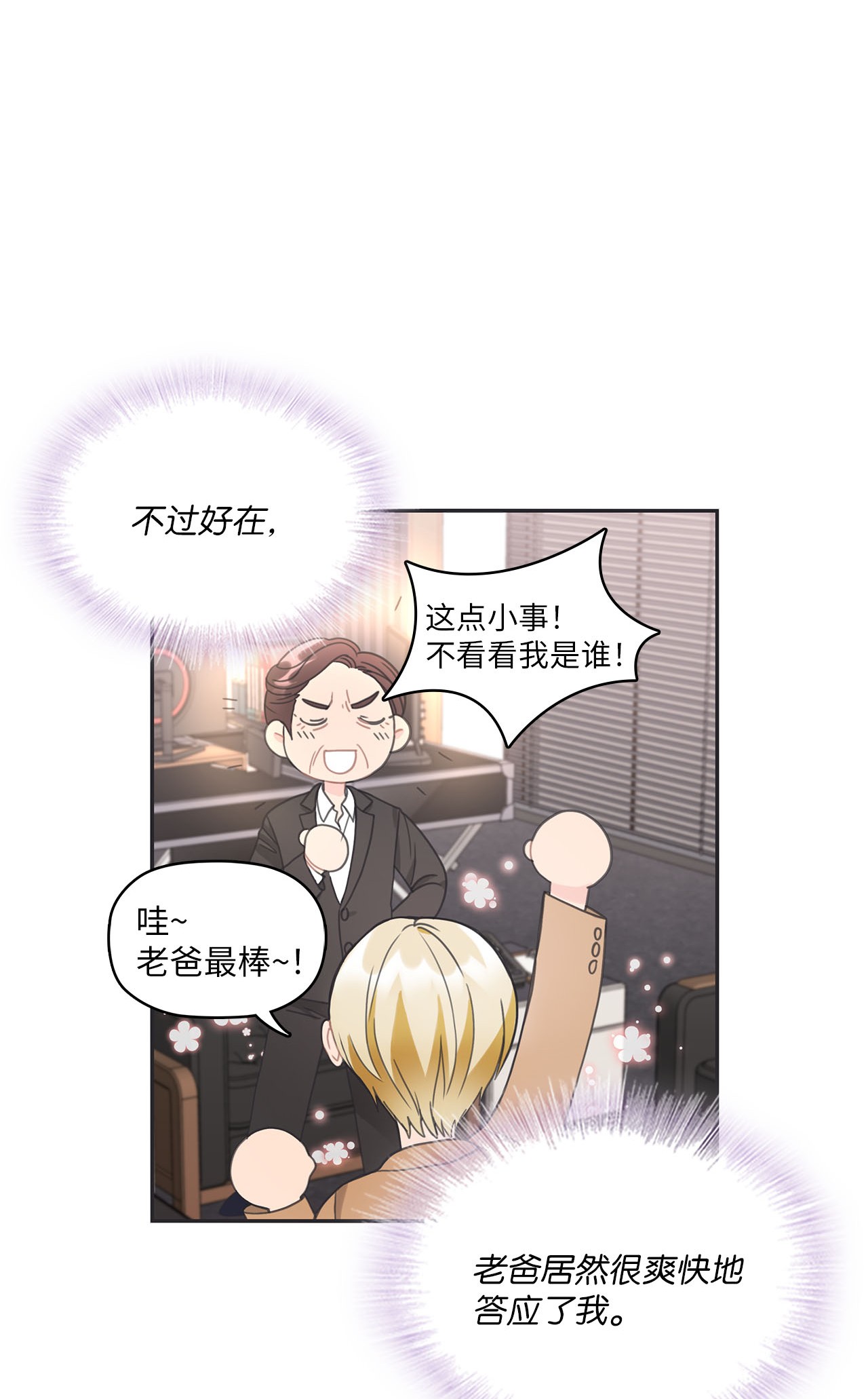 自己捡的总裁哭着也要带回家009 二姐来了！