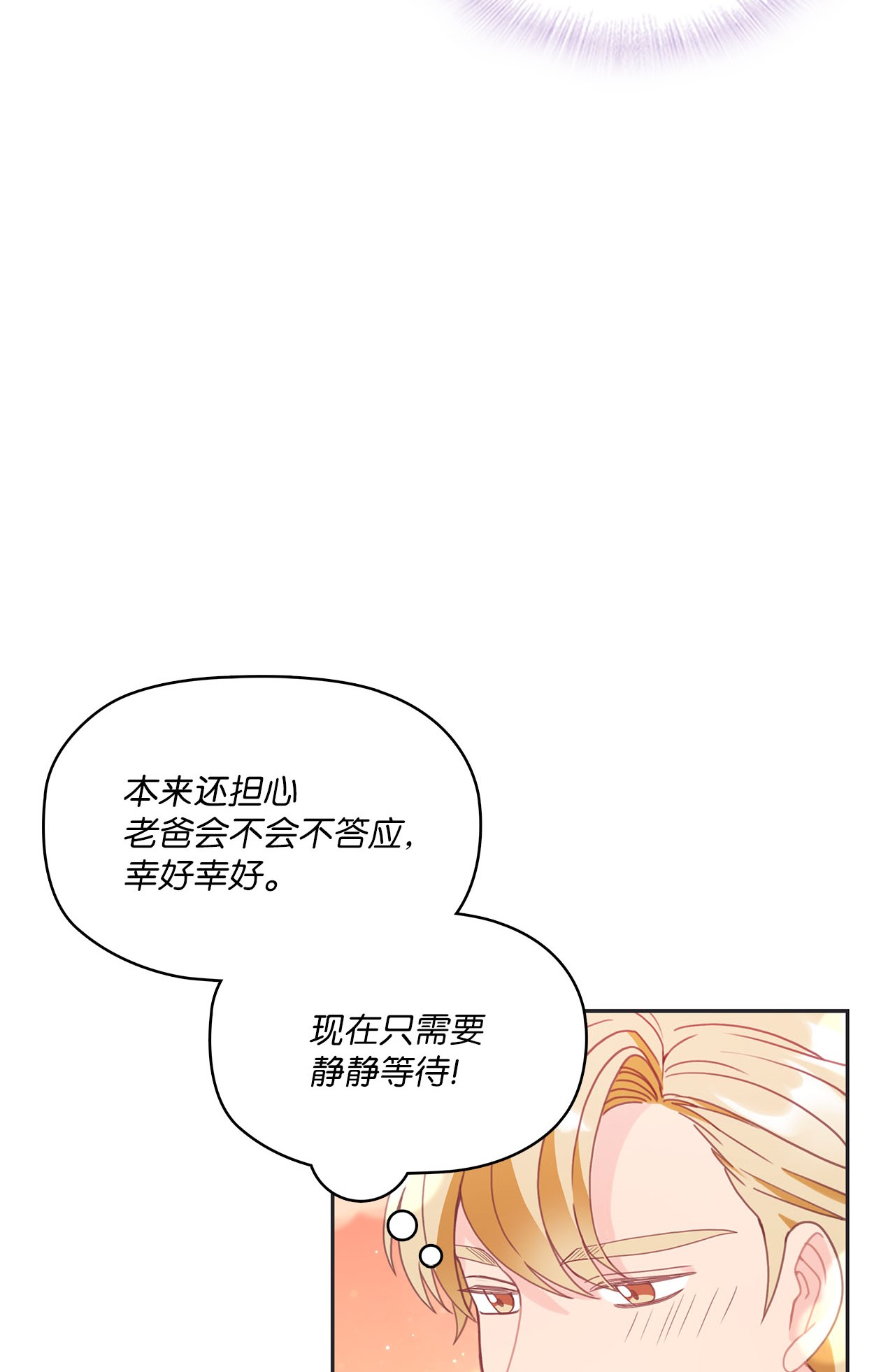 自己捡的总裁哭着也要带回家009 二姐来了！