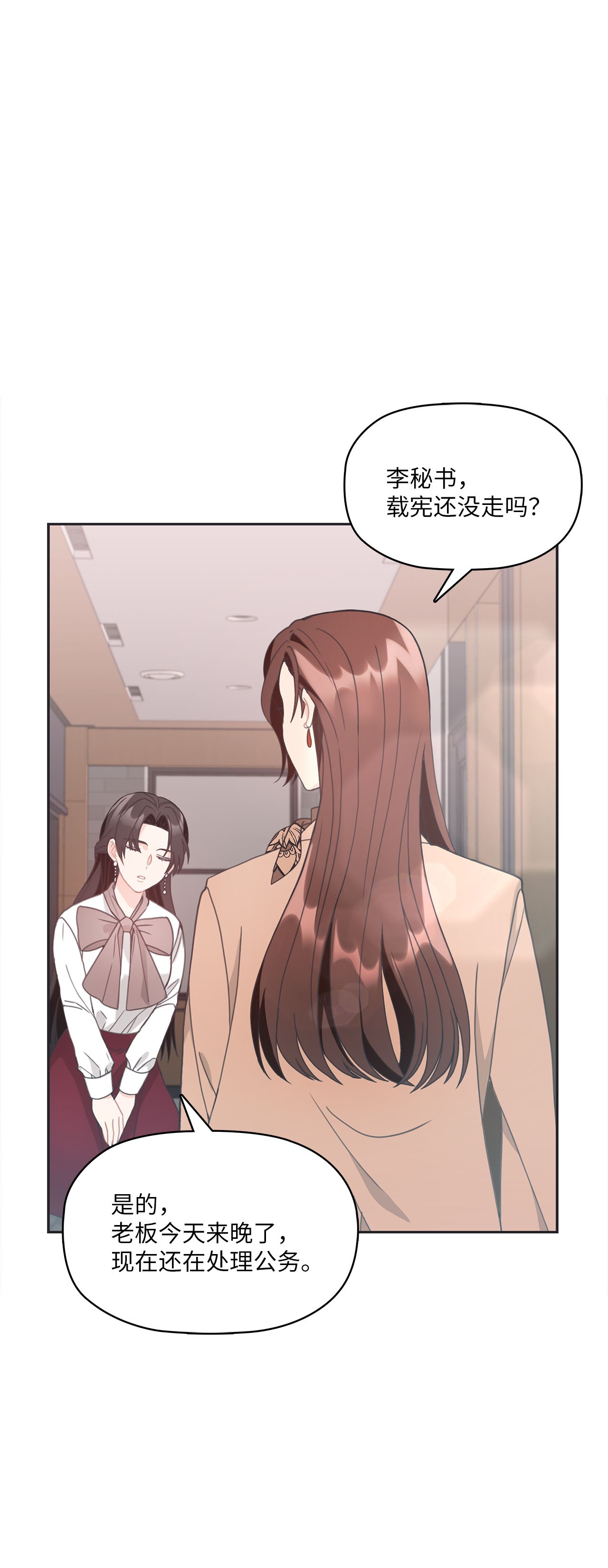 自己捡的总裁哭着也要带回家009 二姐来了！