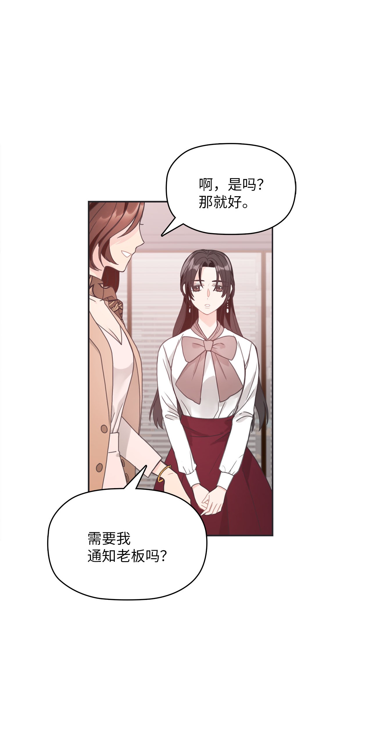 自己捡的总裁哭着也要带回家009 二姐来了！