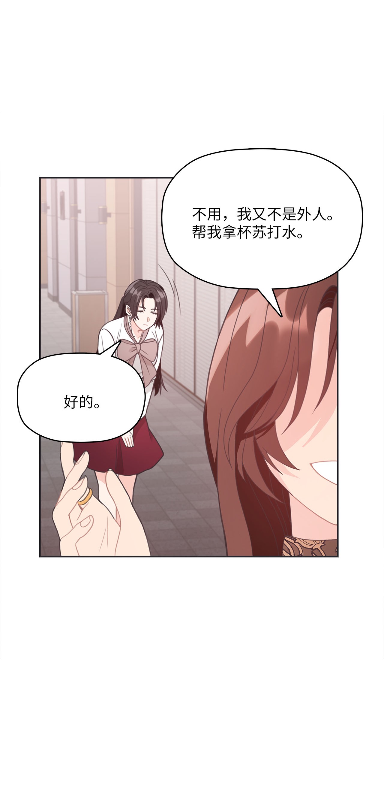 自己捡的总裁哭着也要带回家009 二姐来了！