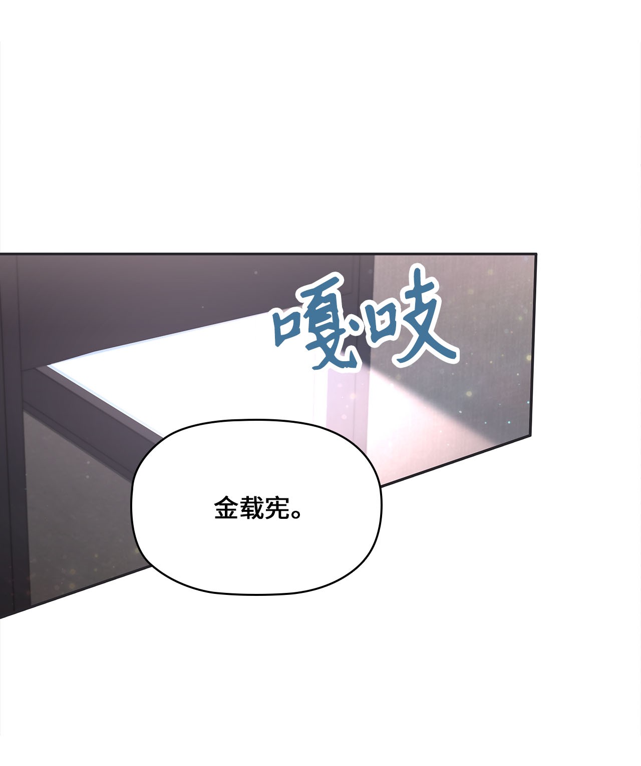 自己捡的总裁哭着也要带回家009 二姐来了！