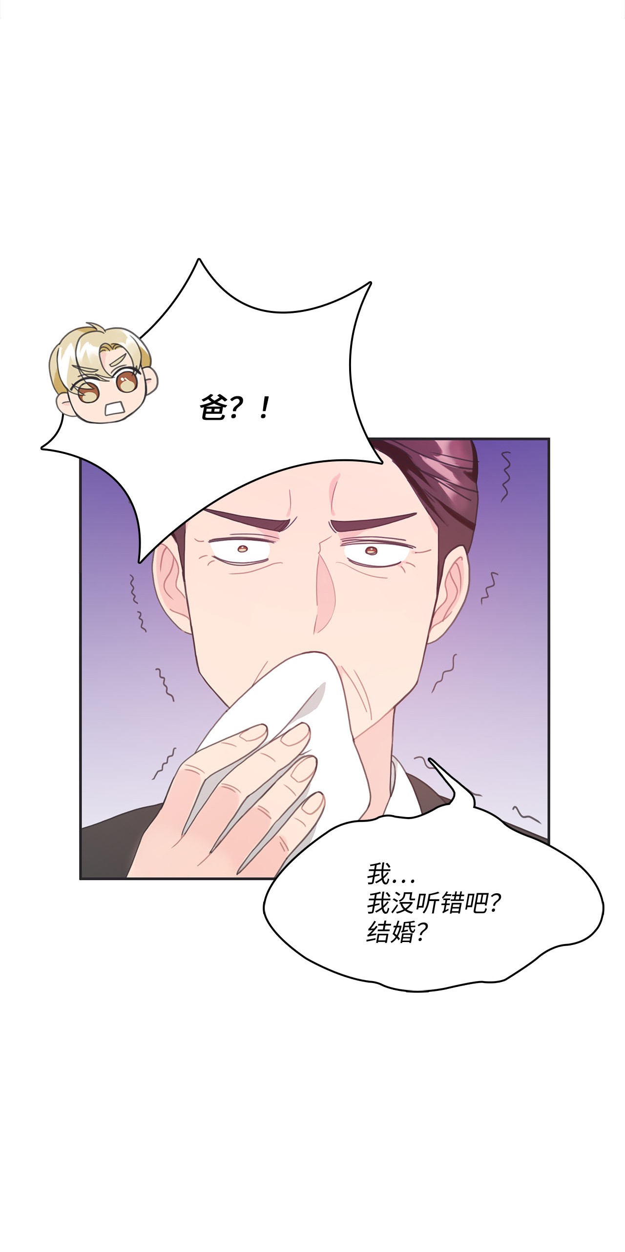 自己捡的总裁哭着也要带回家009 二姐来了！
