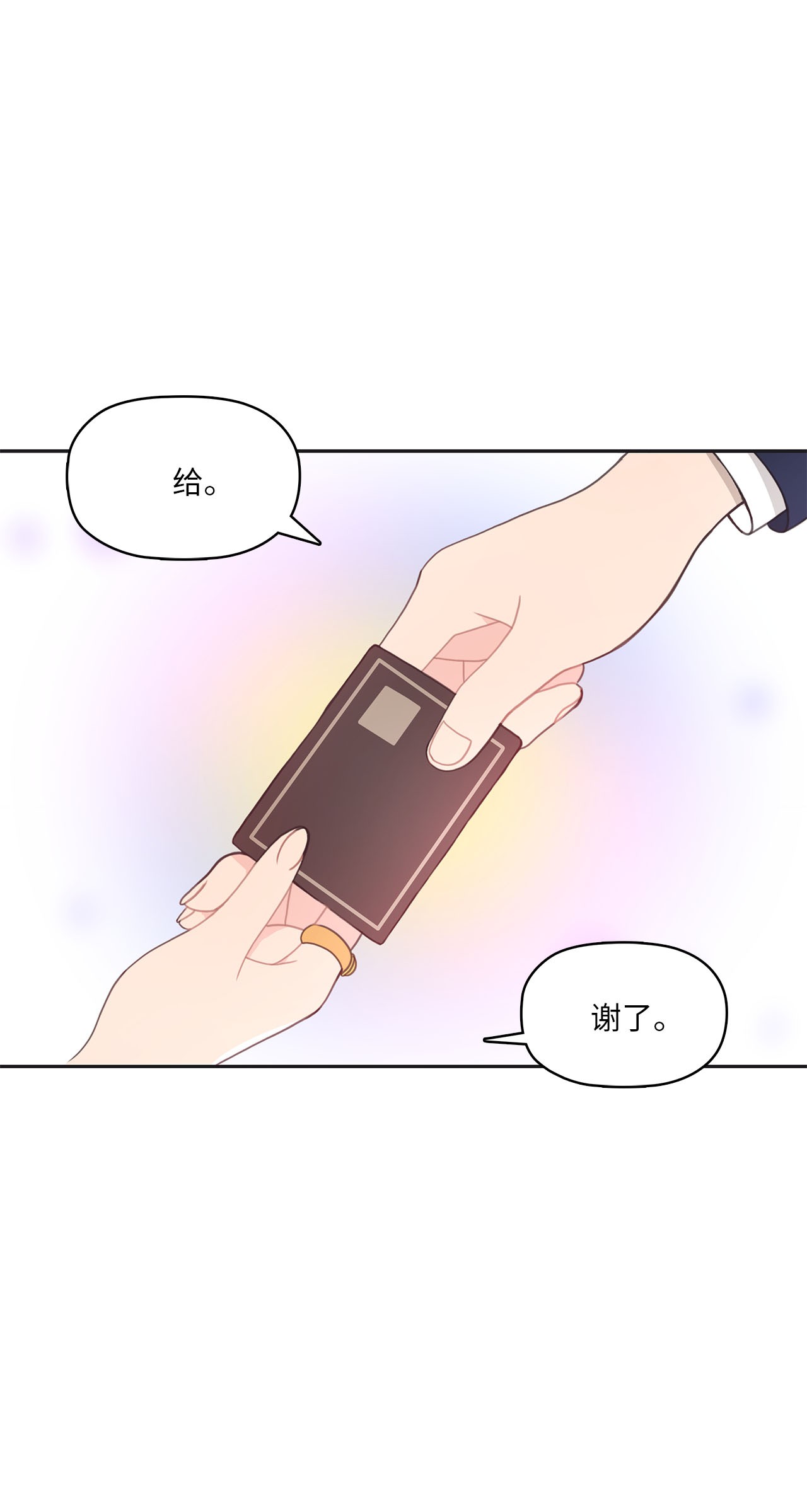 自己捡的总裁哭着也要带回家010 董事长的特别指示