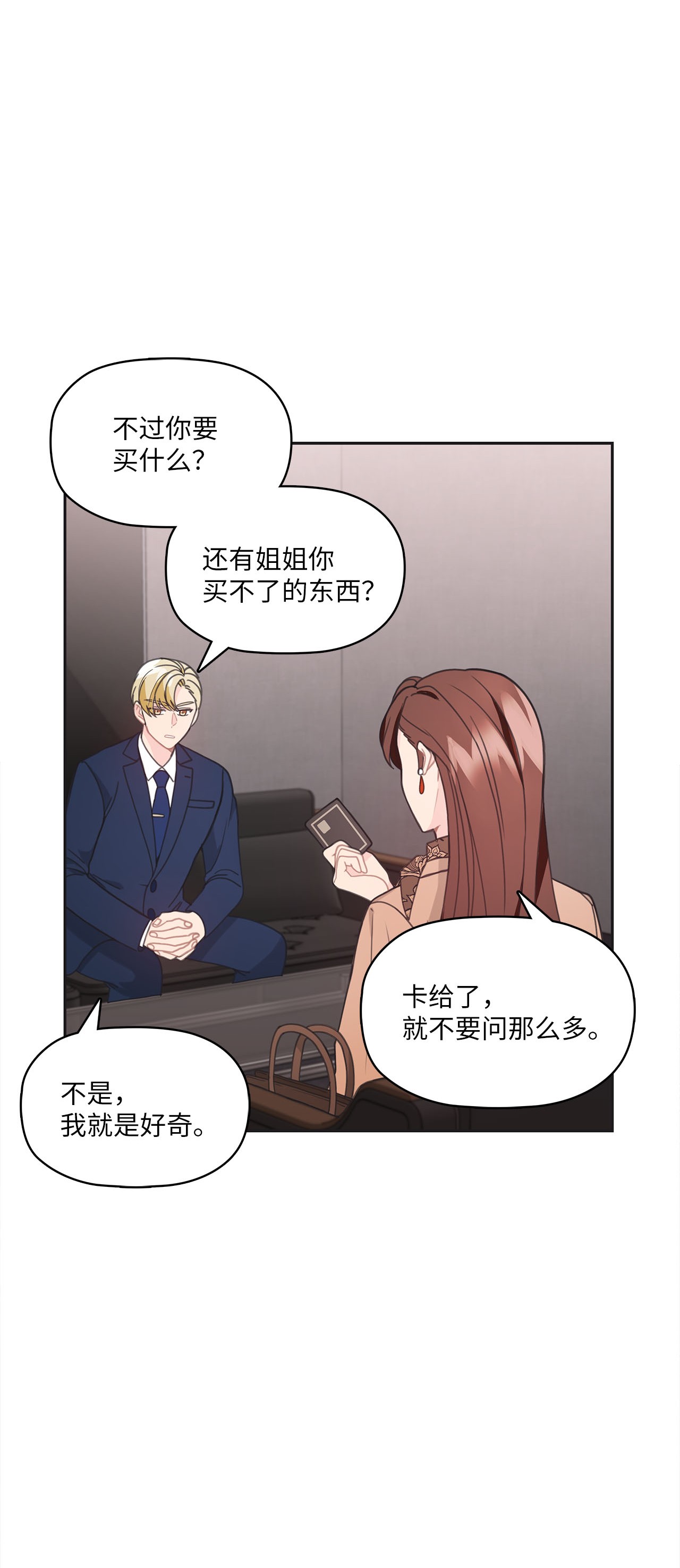 自己捡的总裁哭着也要带回家010 董事长的特别指示