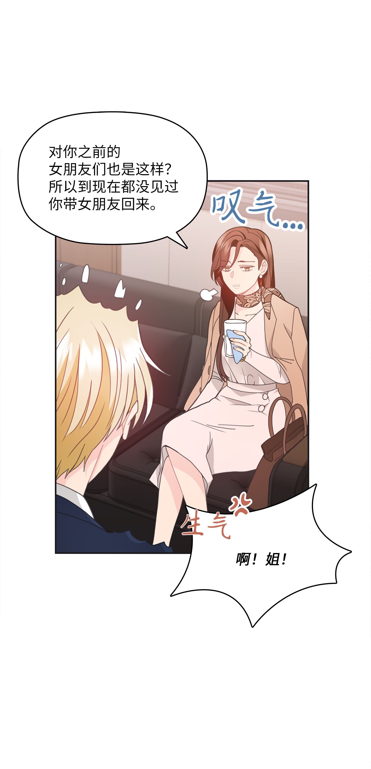 自己捡的总裁哭着也要带回家010 董事长的特别指示