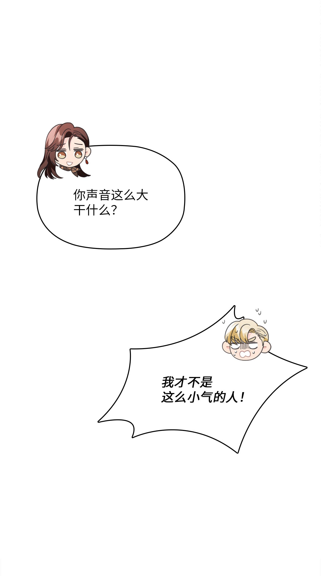 自己捡的总裁哭着也要带回家010 董事长的特别指示