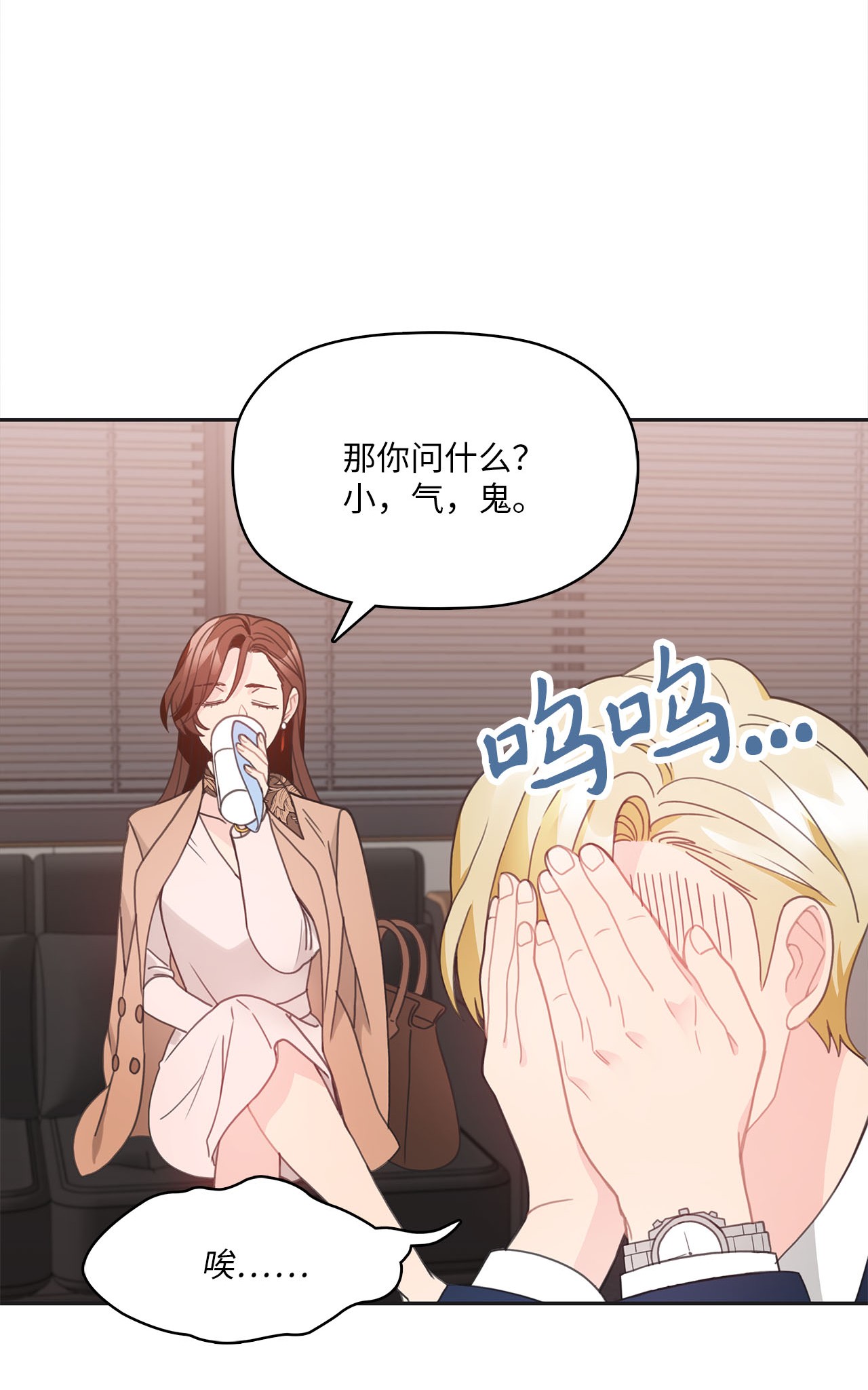 自己捡的总裁哭着也要带回家010 董事长的特别指示